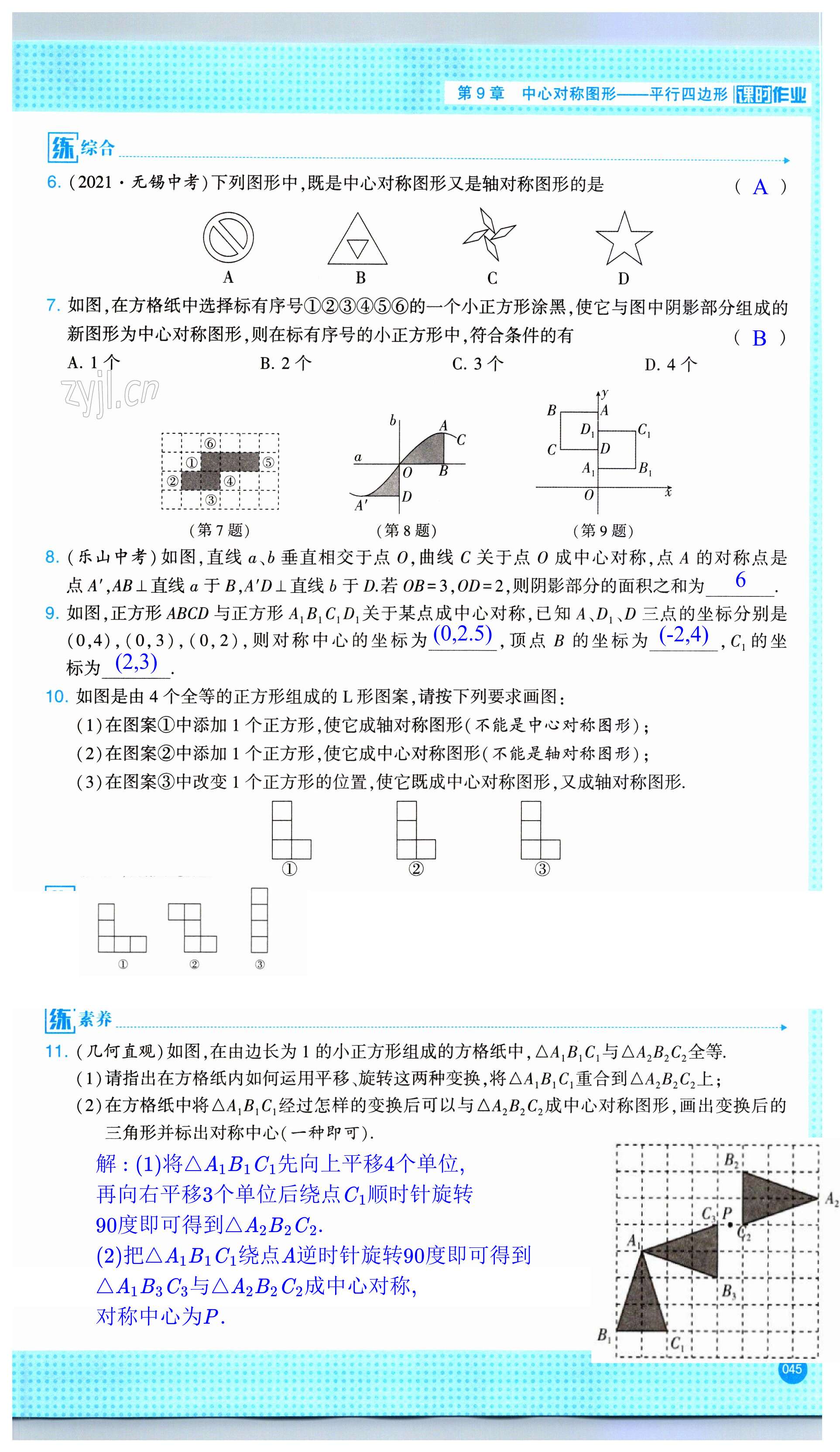 第45页