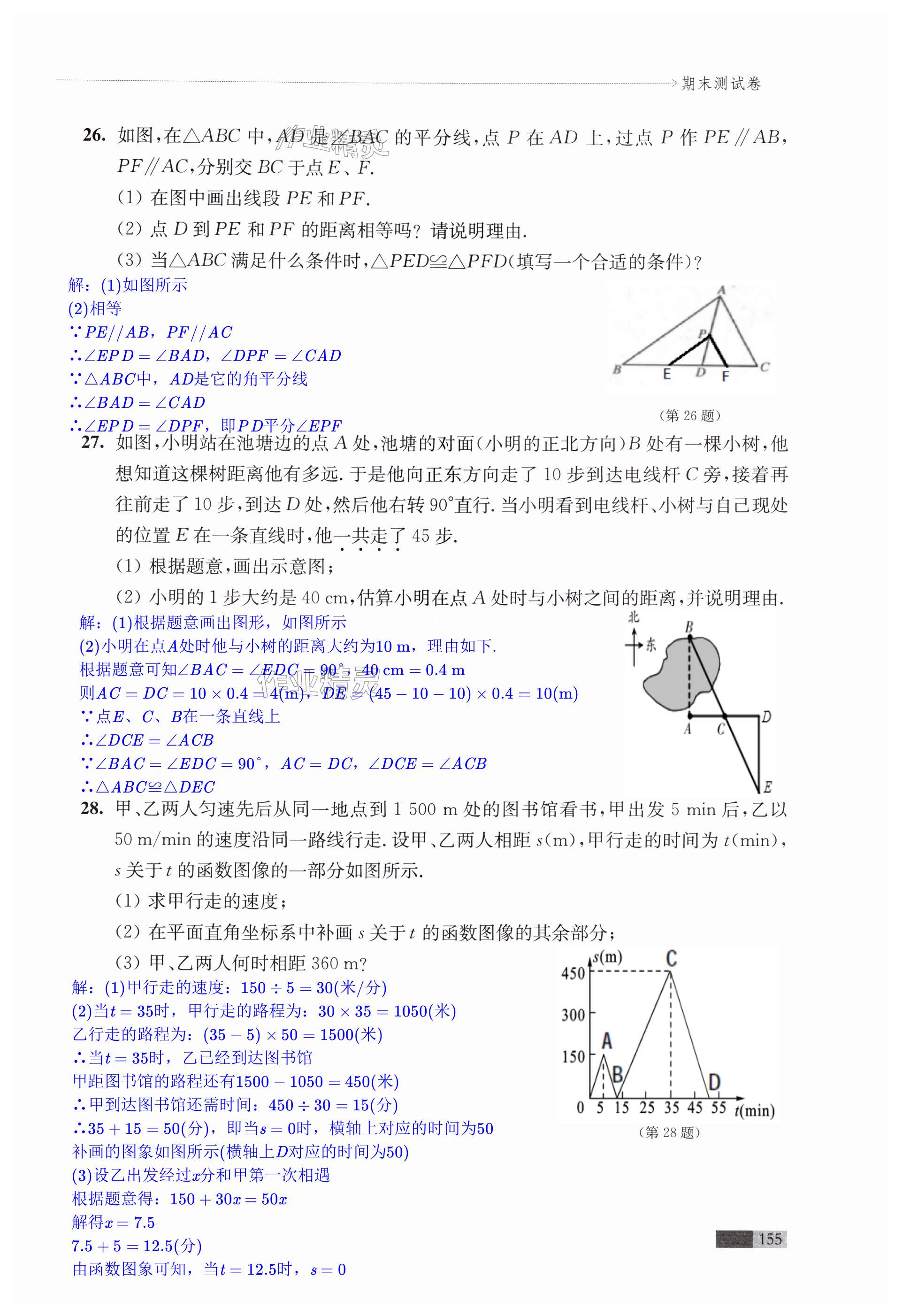 第155页