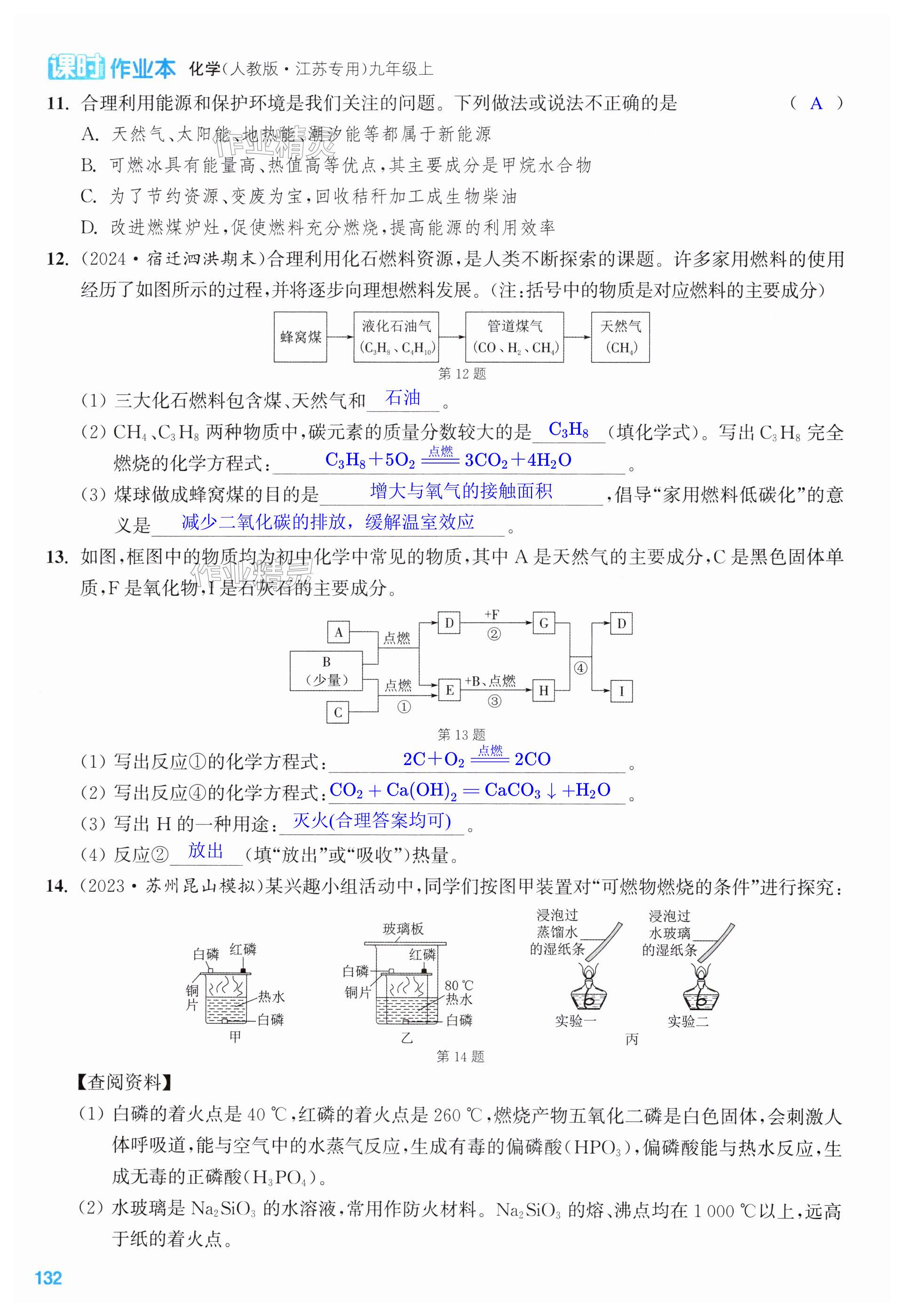 第132页