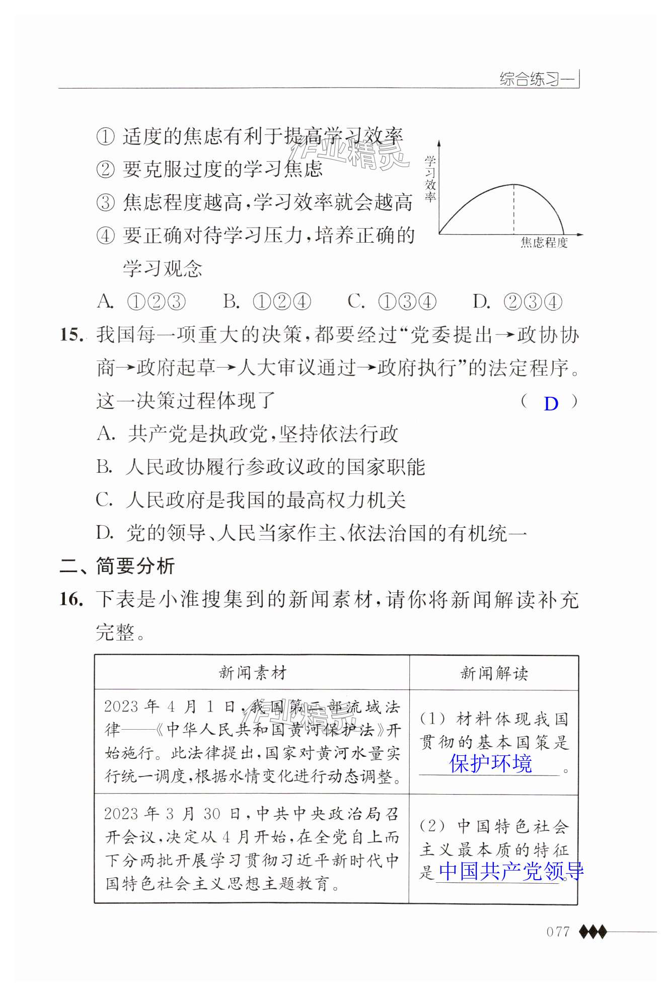 第77页