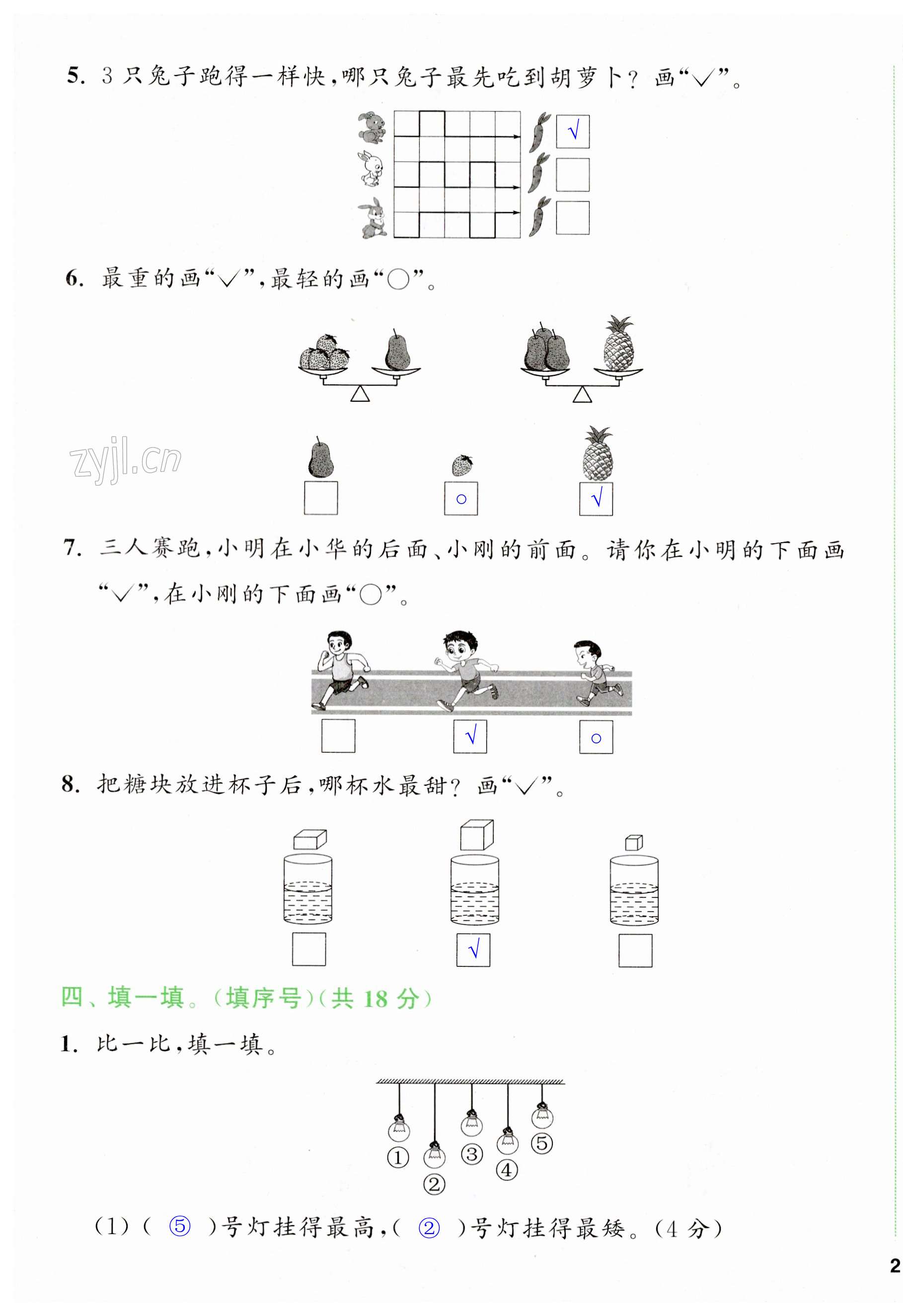 第103页