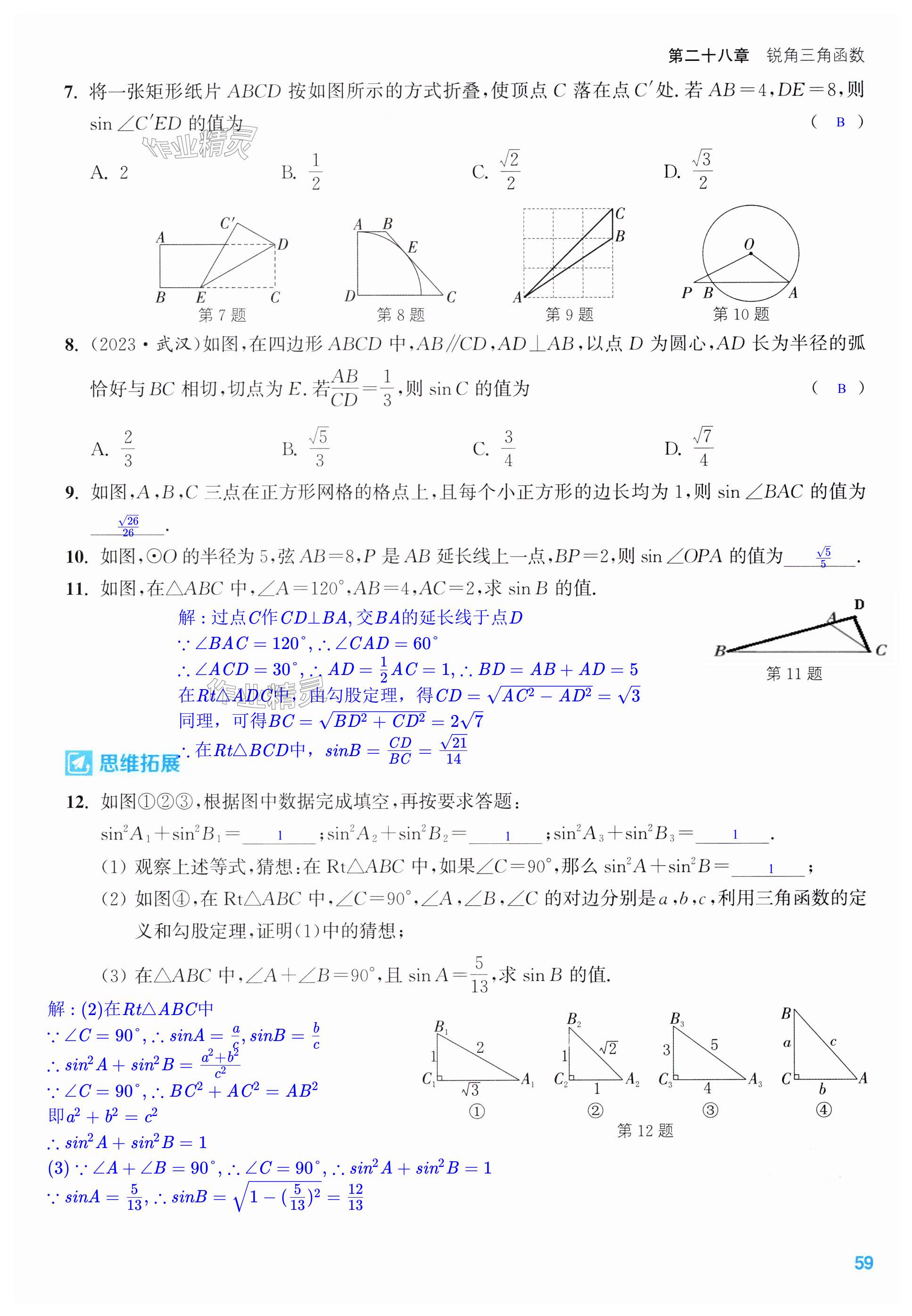 第59页