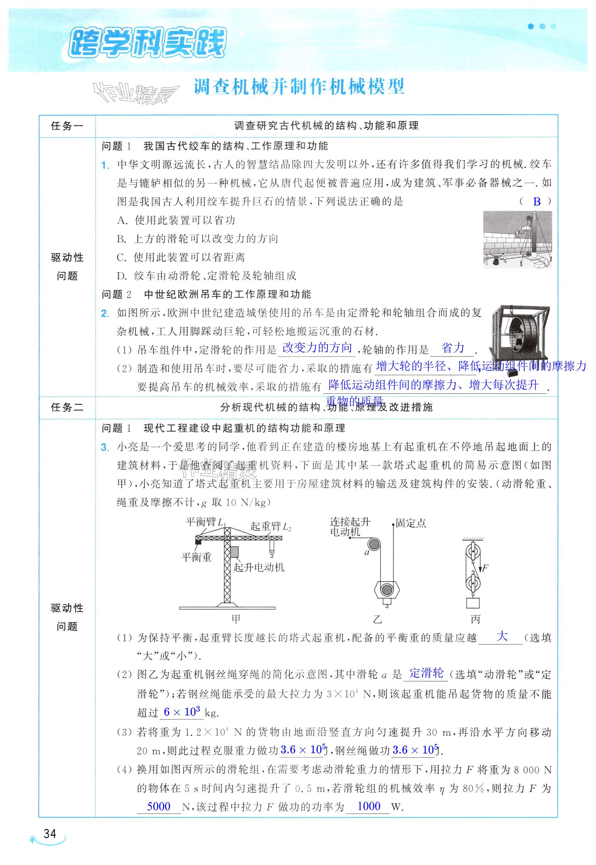 第34页