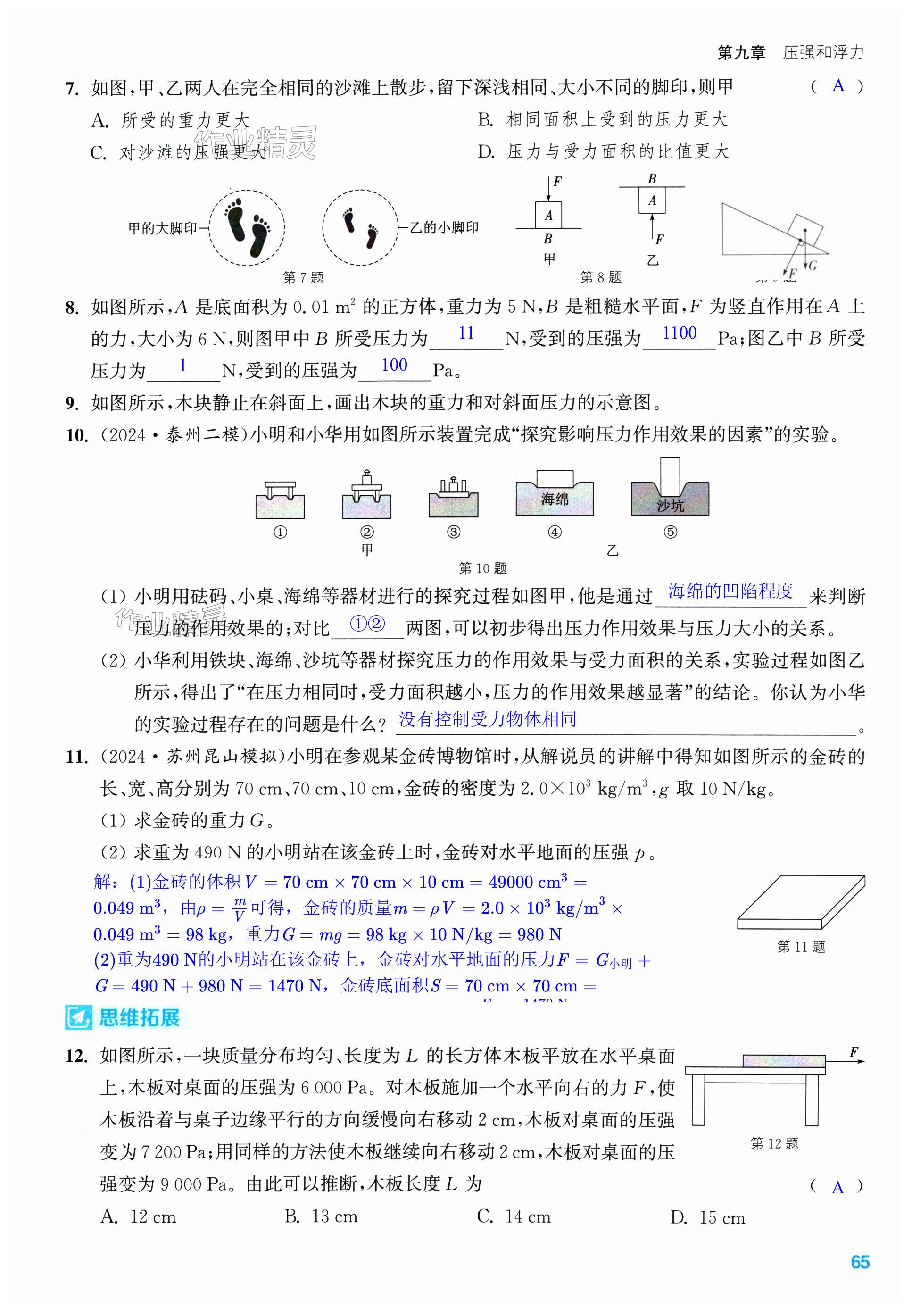 第65页