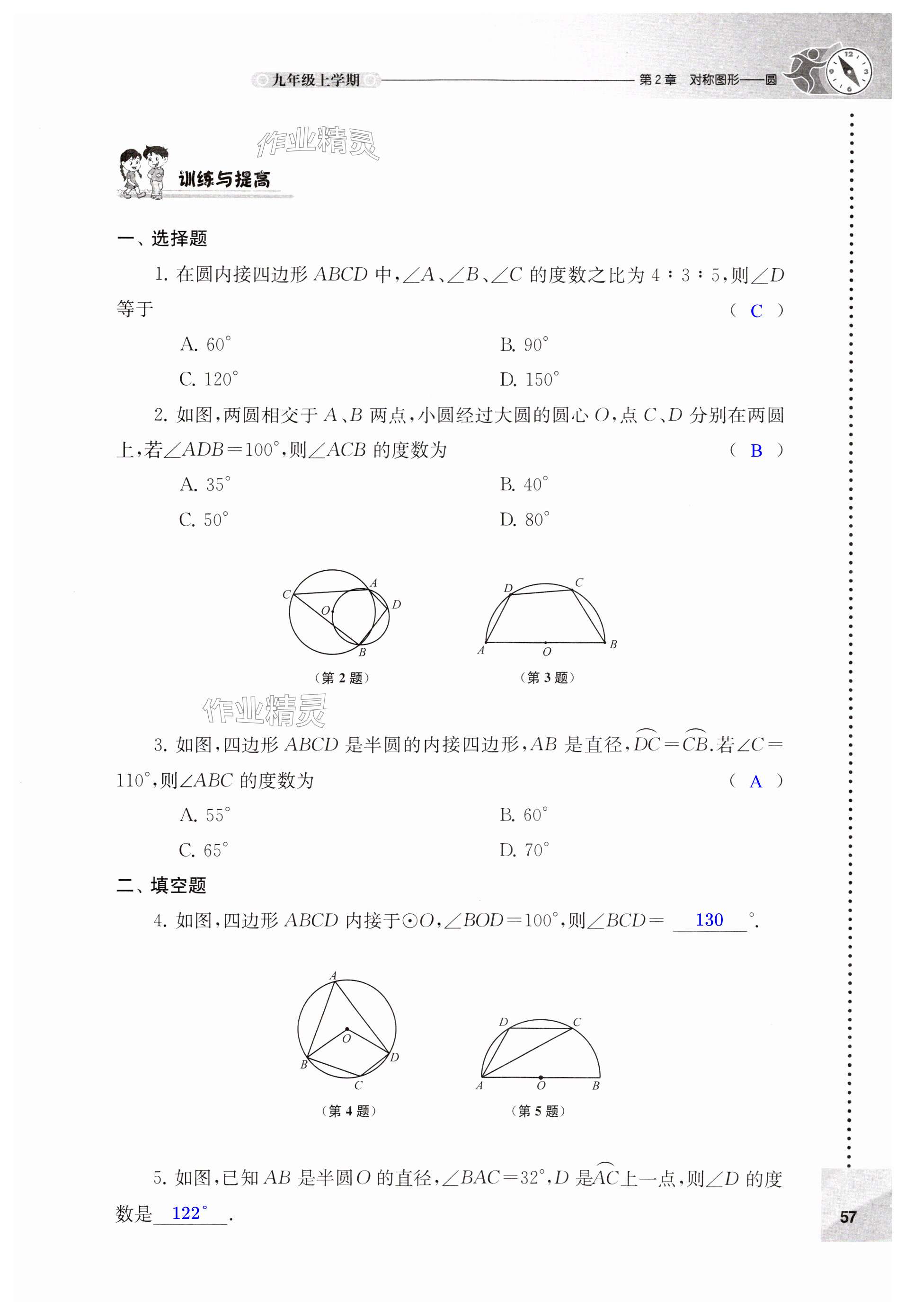 第57页