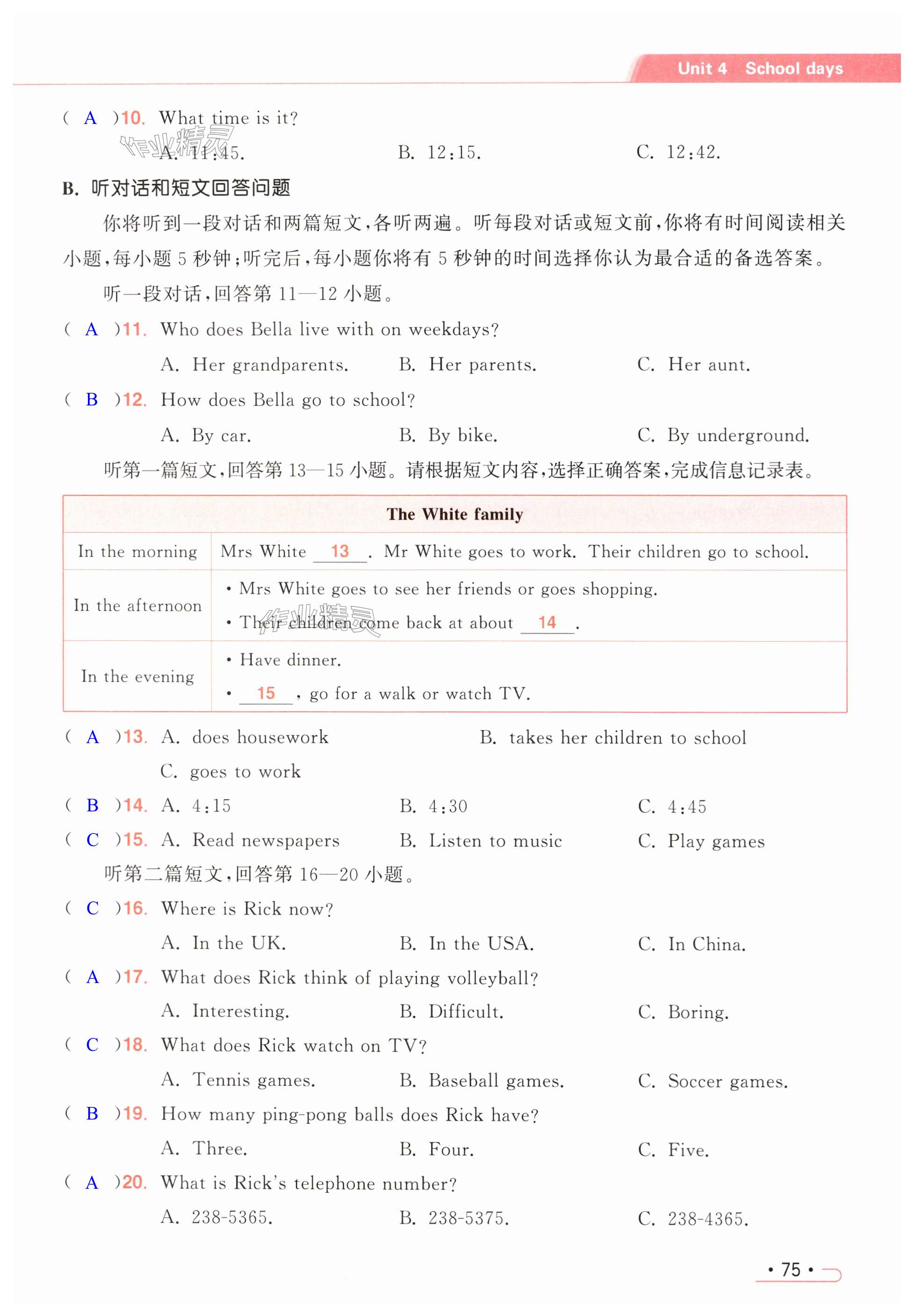 第75页