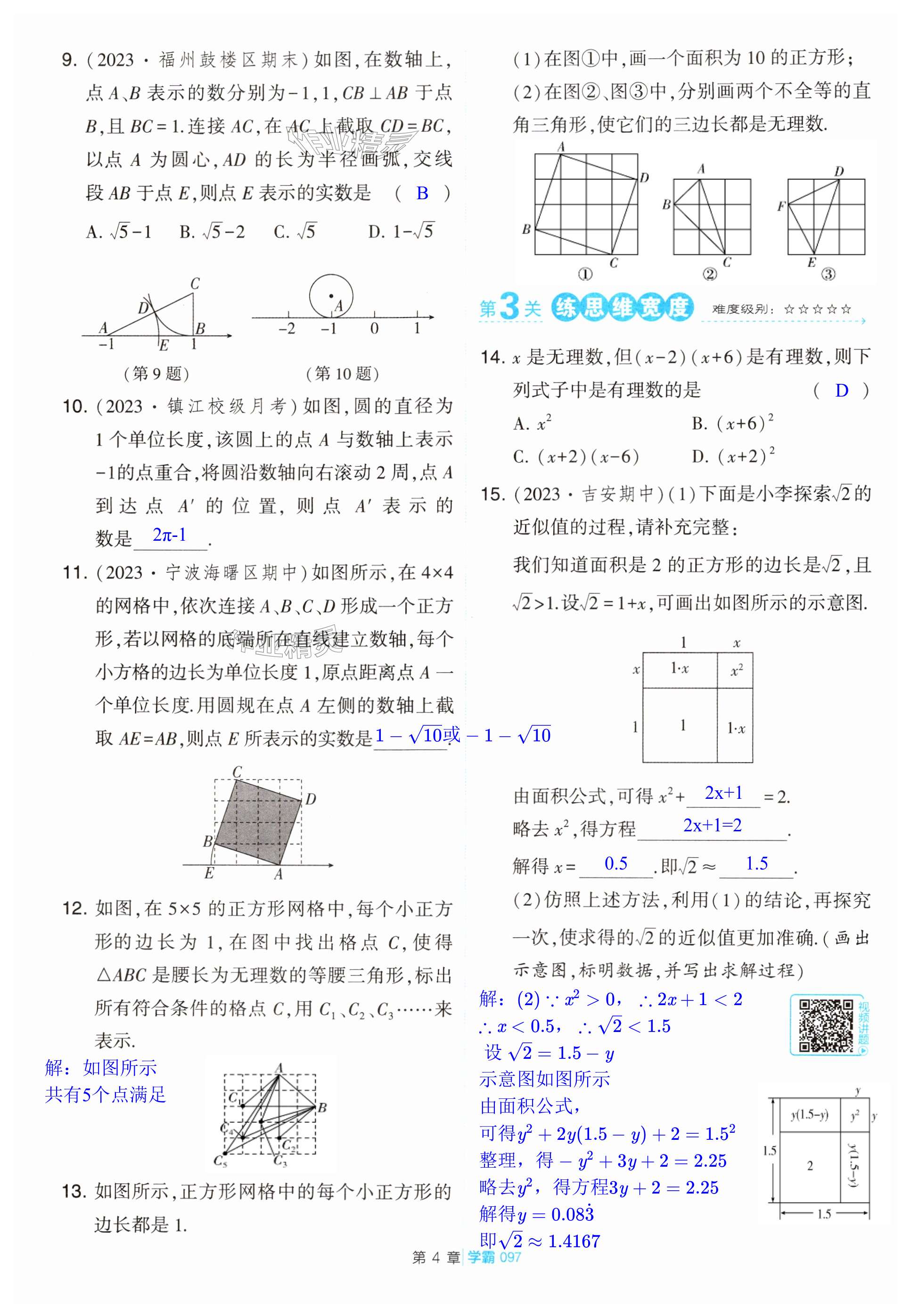 第97页