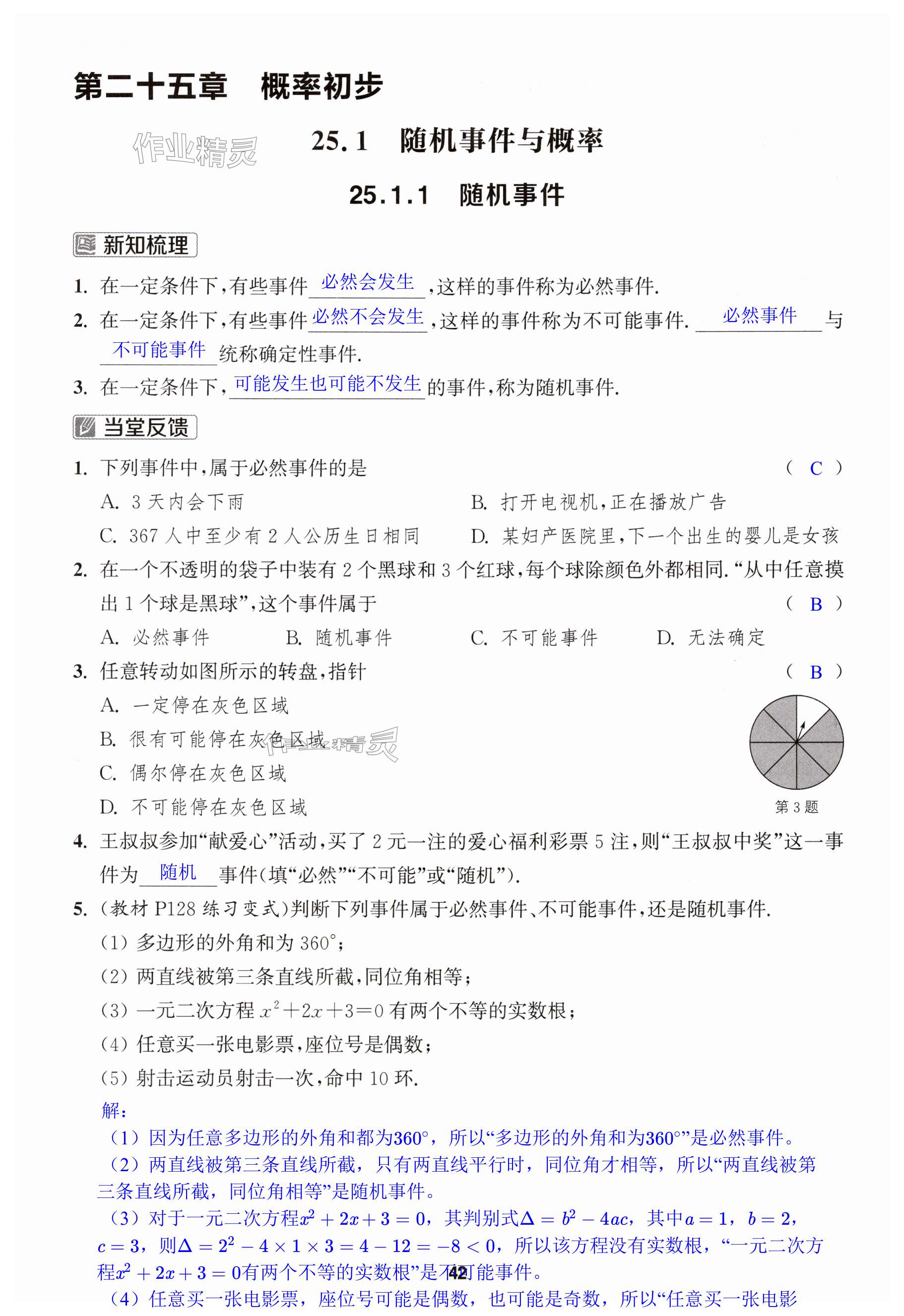 第42页