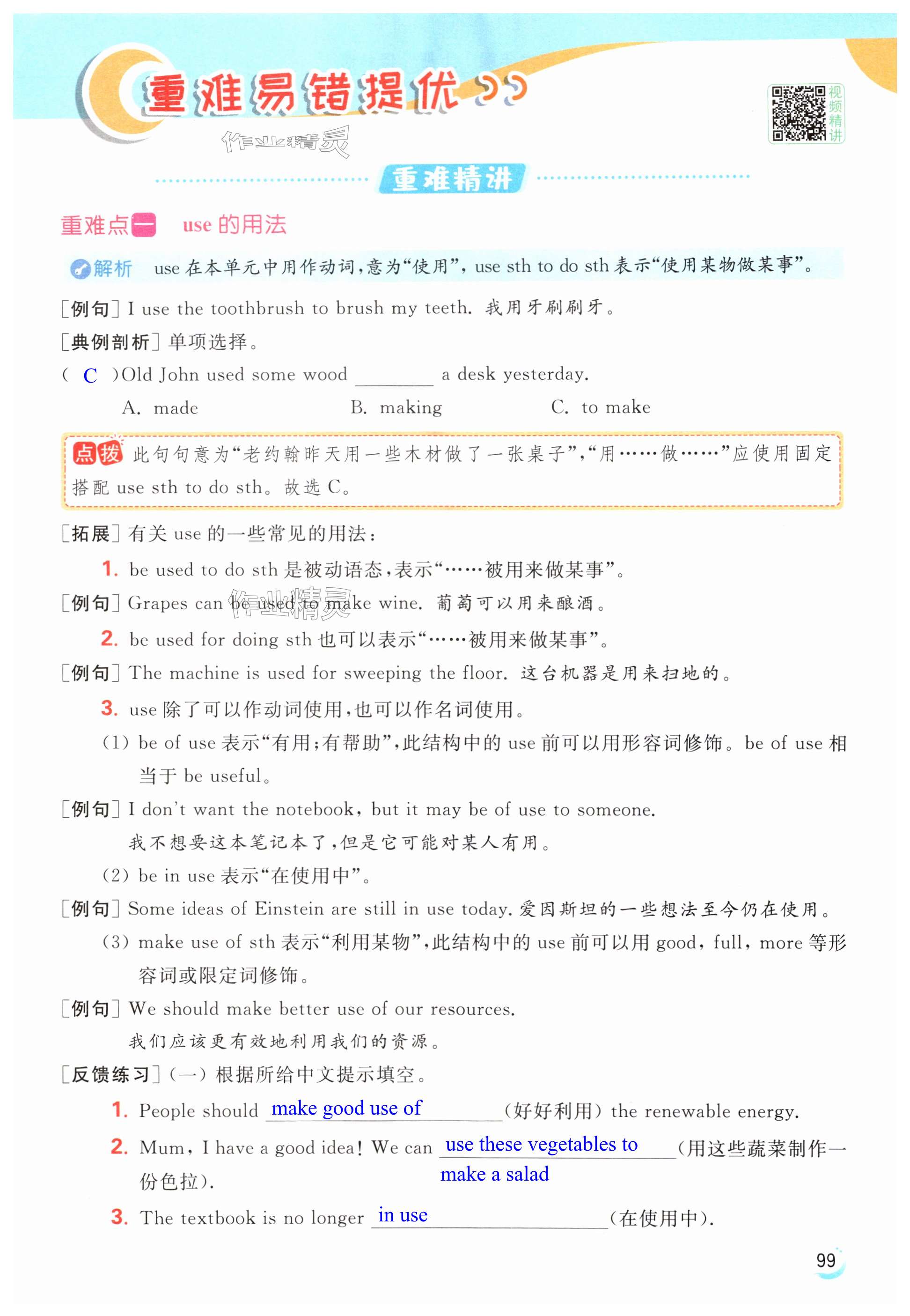 第99页