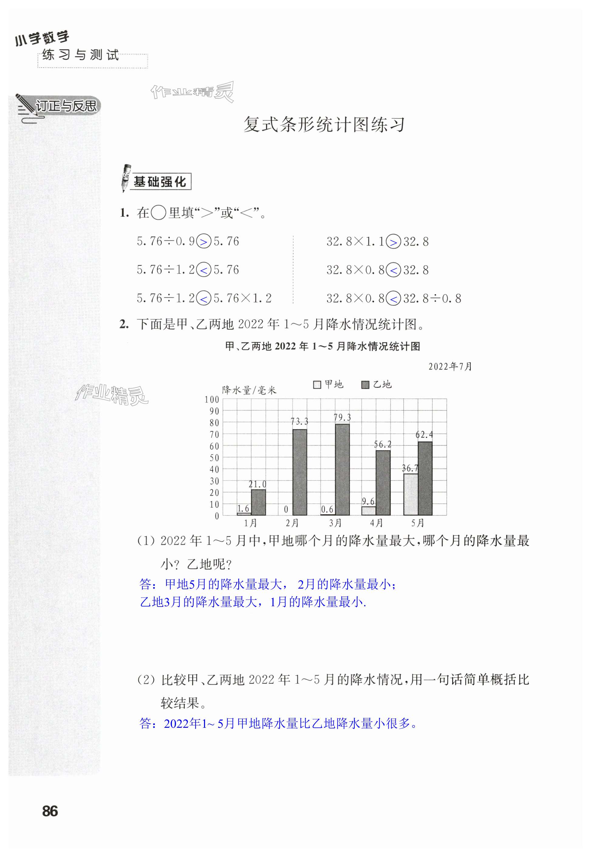 第86页