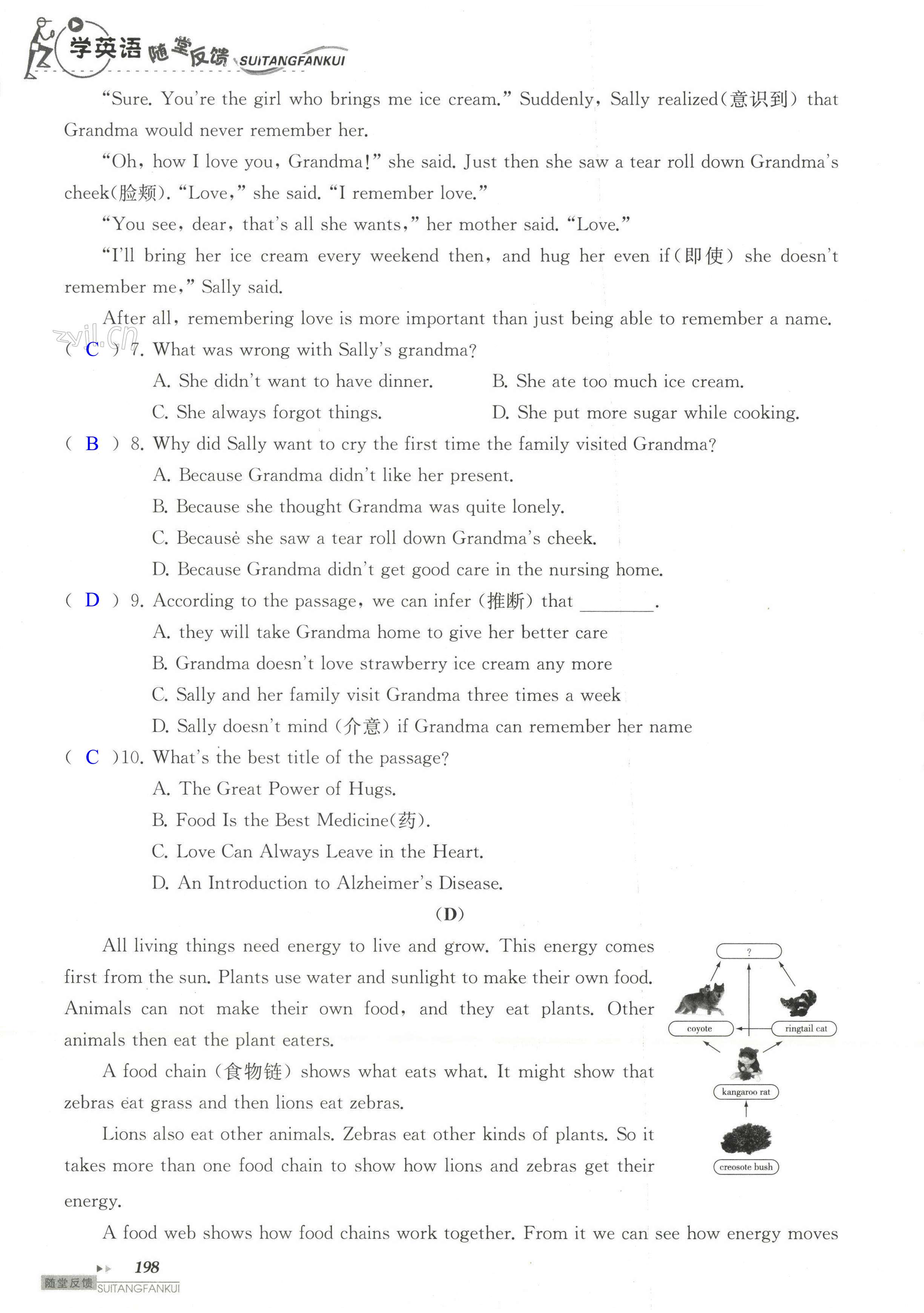 单元综合测试卷 Test for Unit 6 of 8A - 第198页