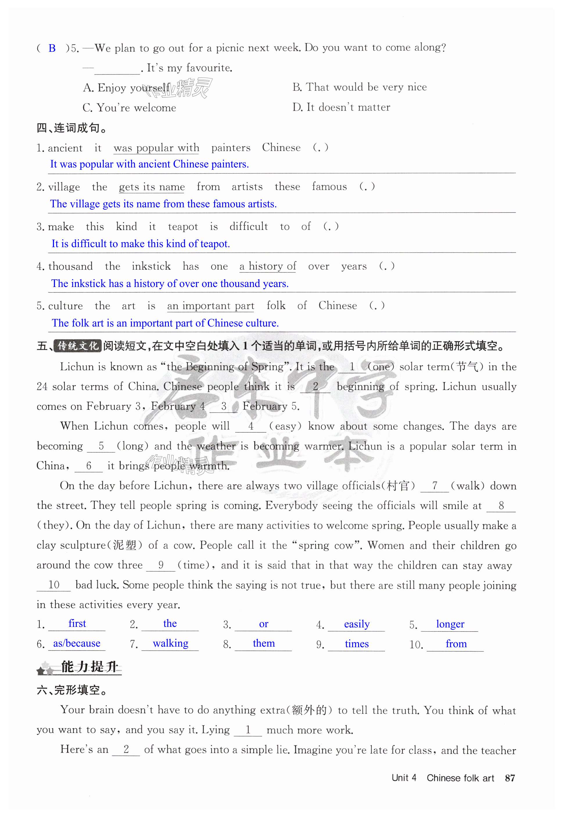 第87页
