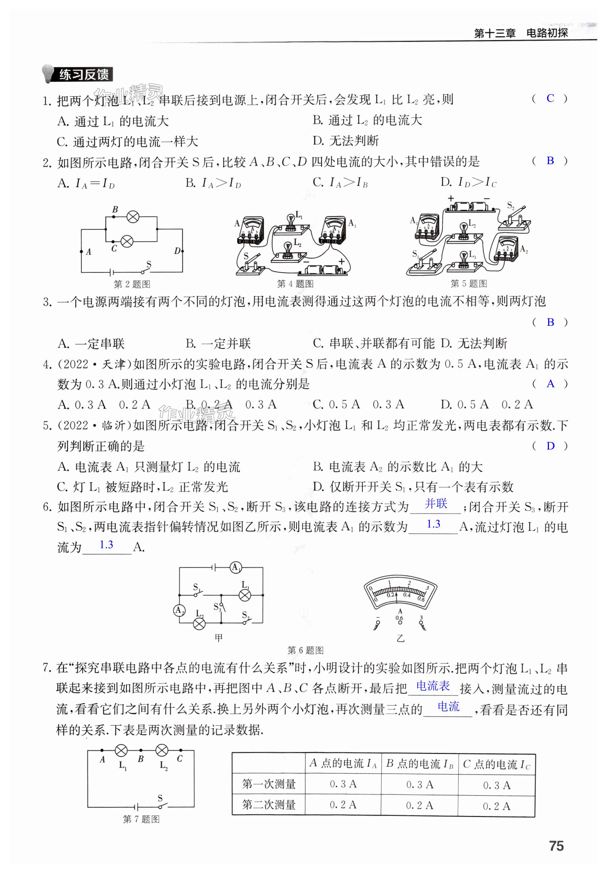 第75页