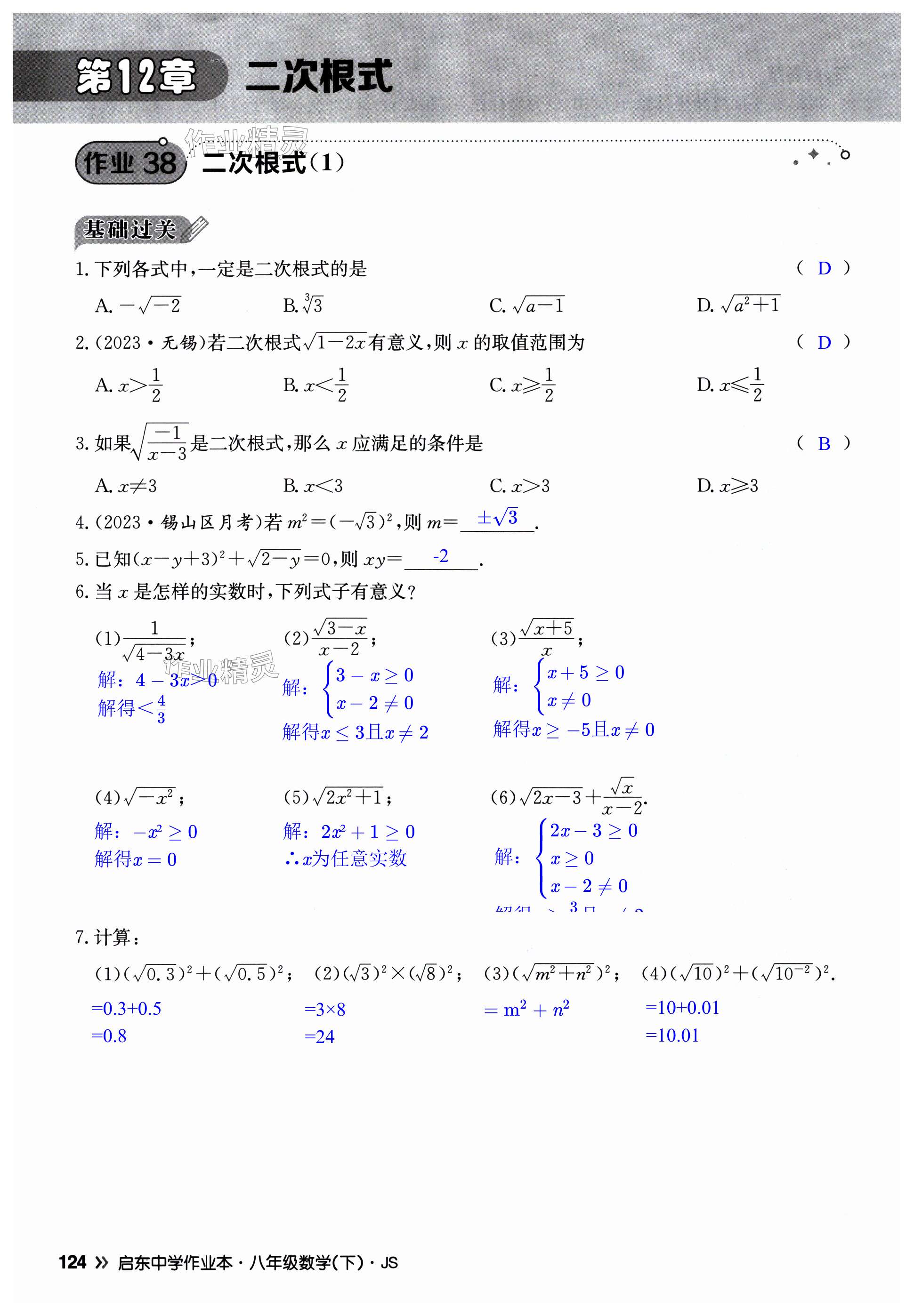 第124页