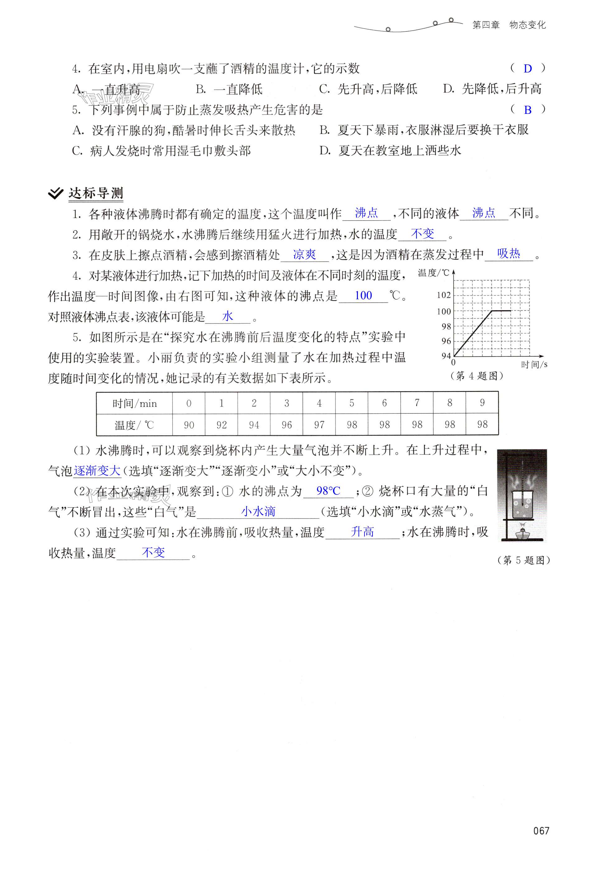 第67页