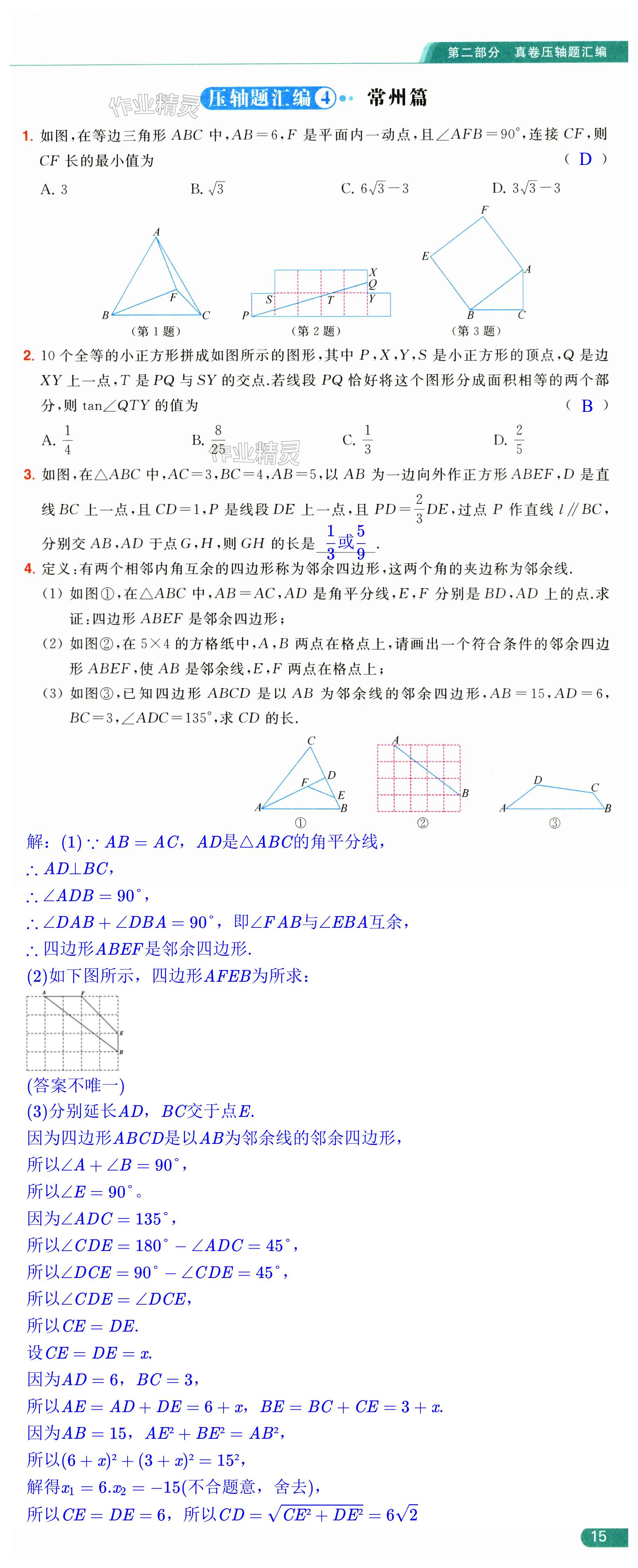 第15页