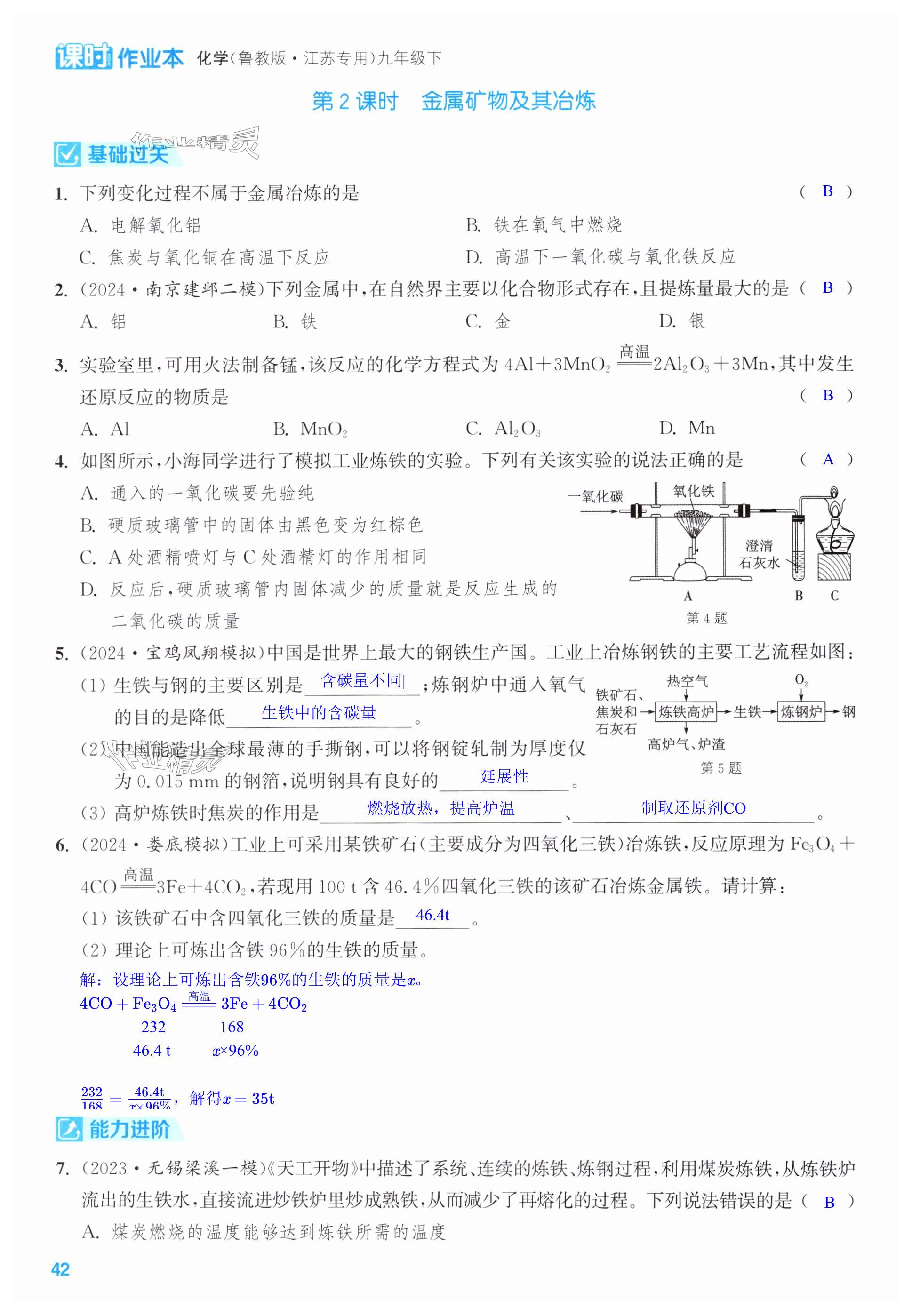 第42页