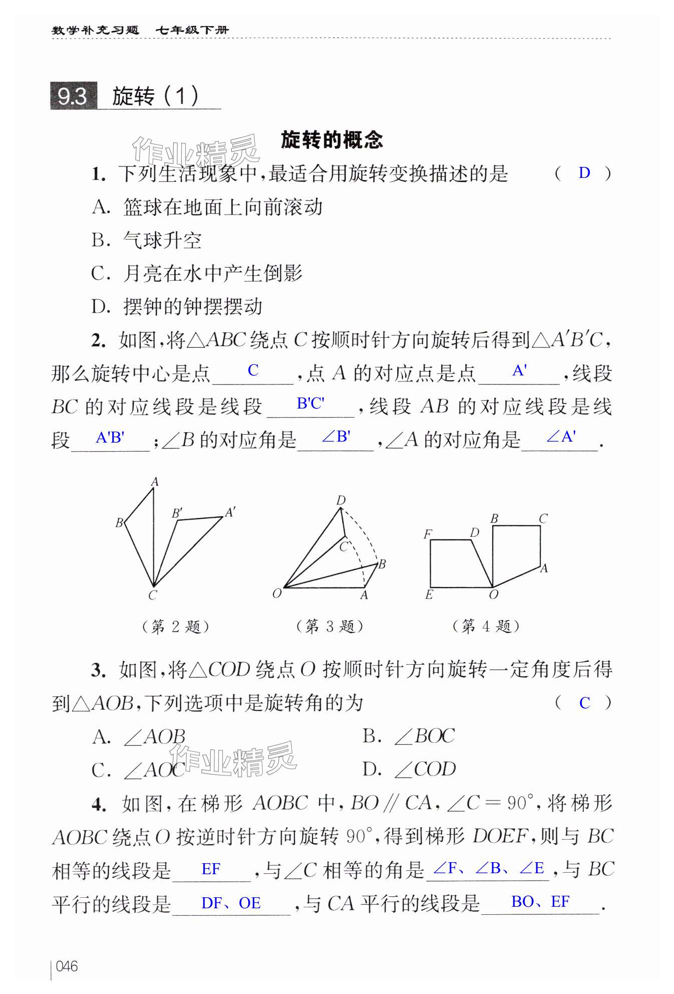 第46页