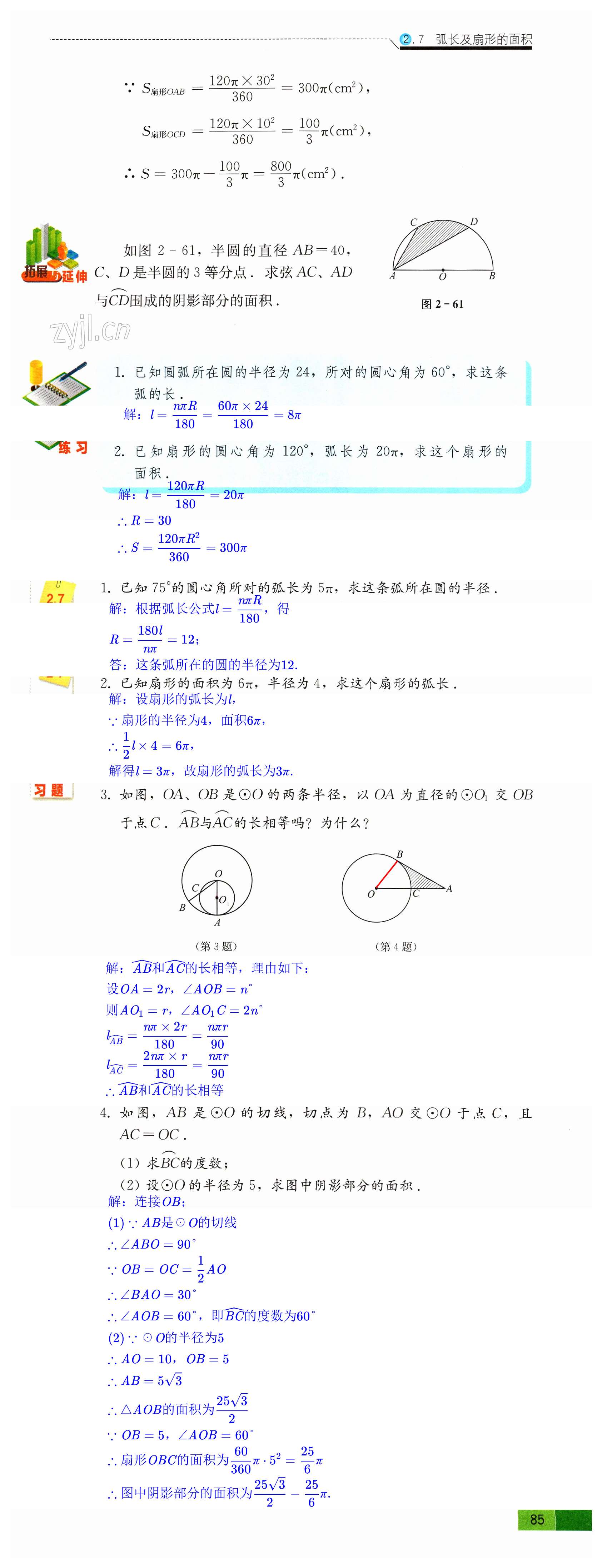 第85页