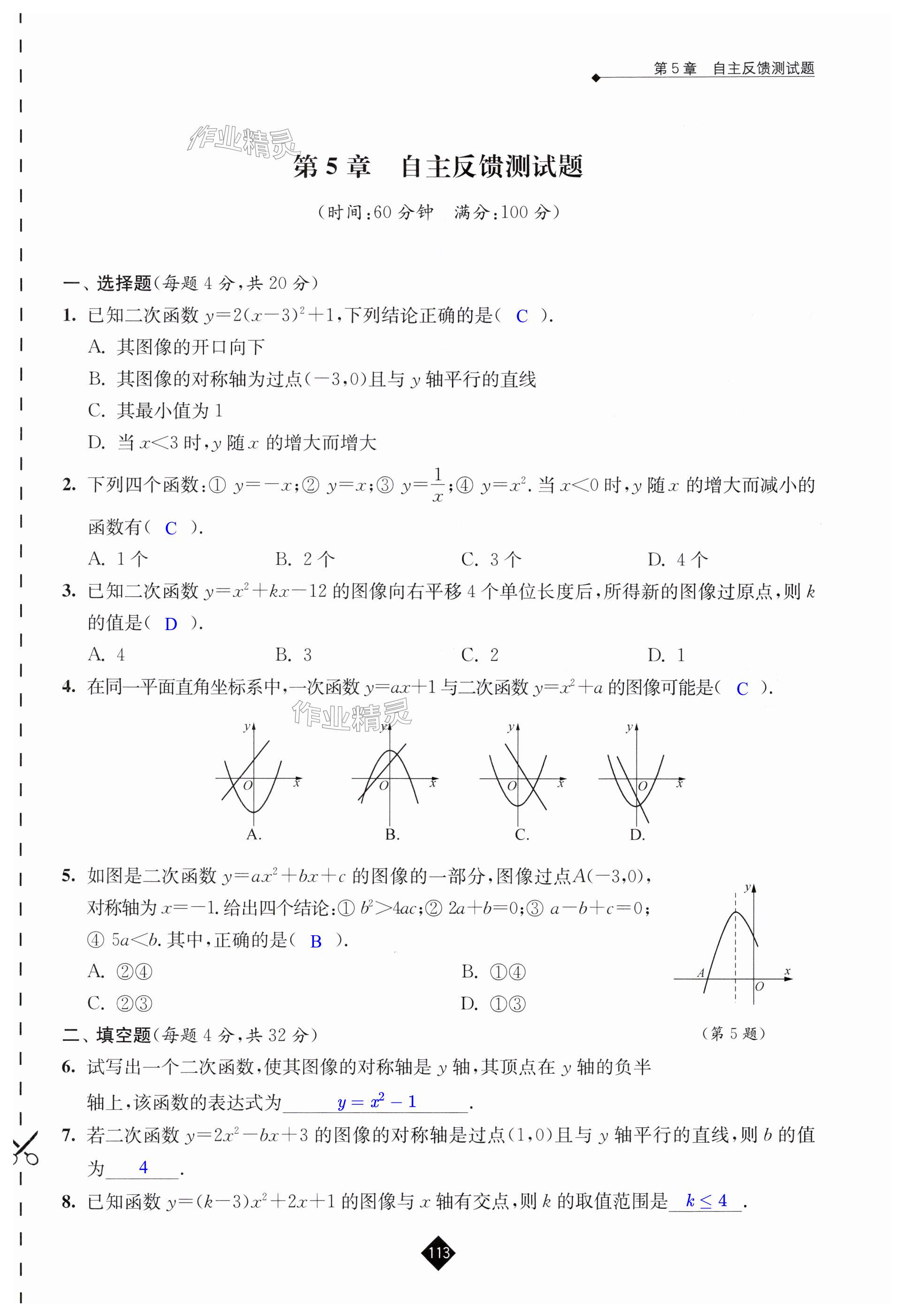 第113页