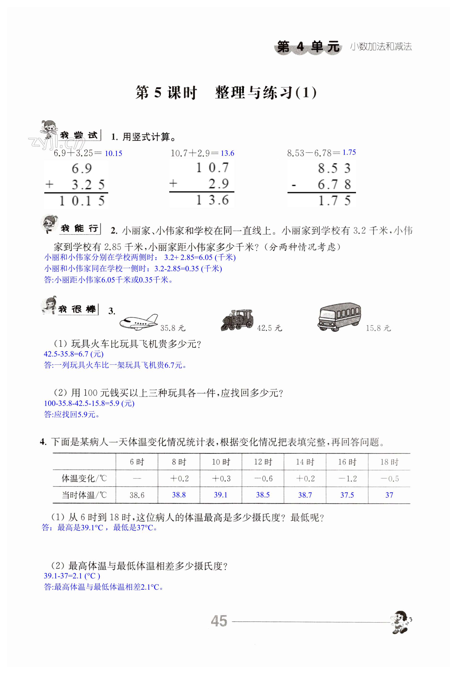 第45页