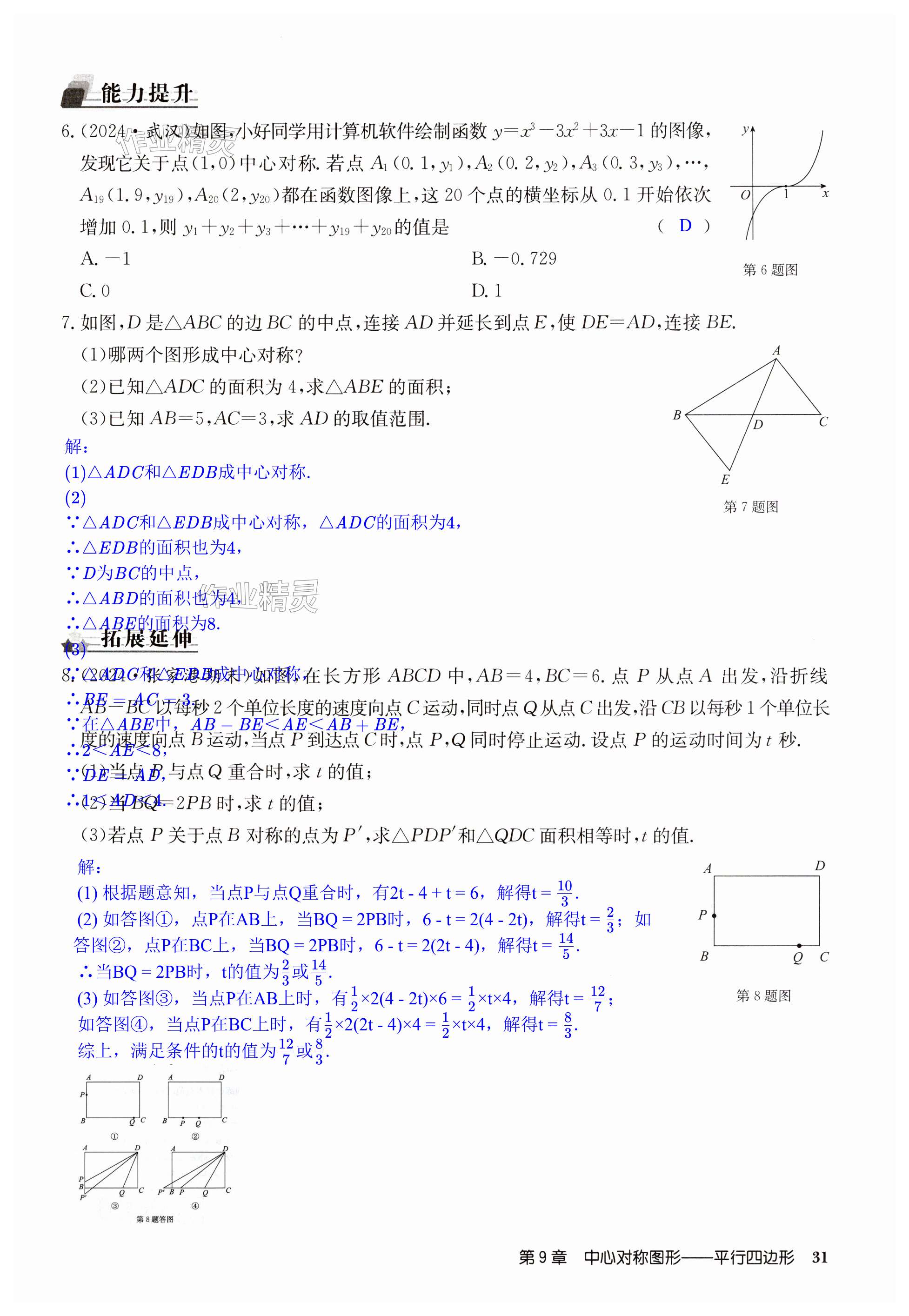 第31页