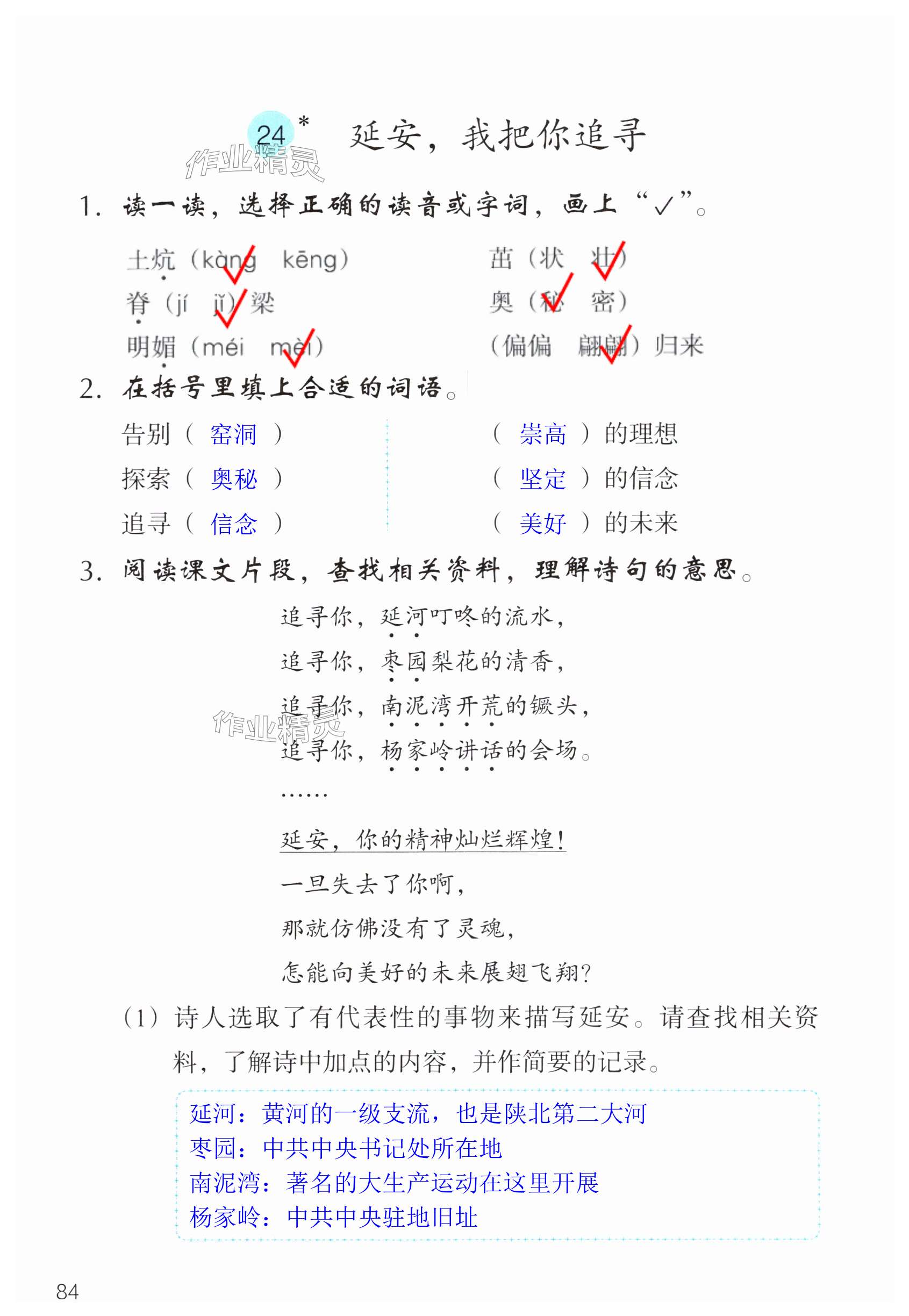第84页