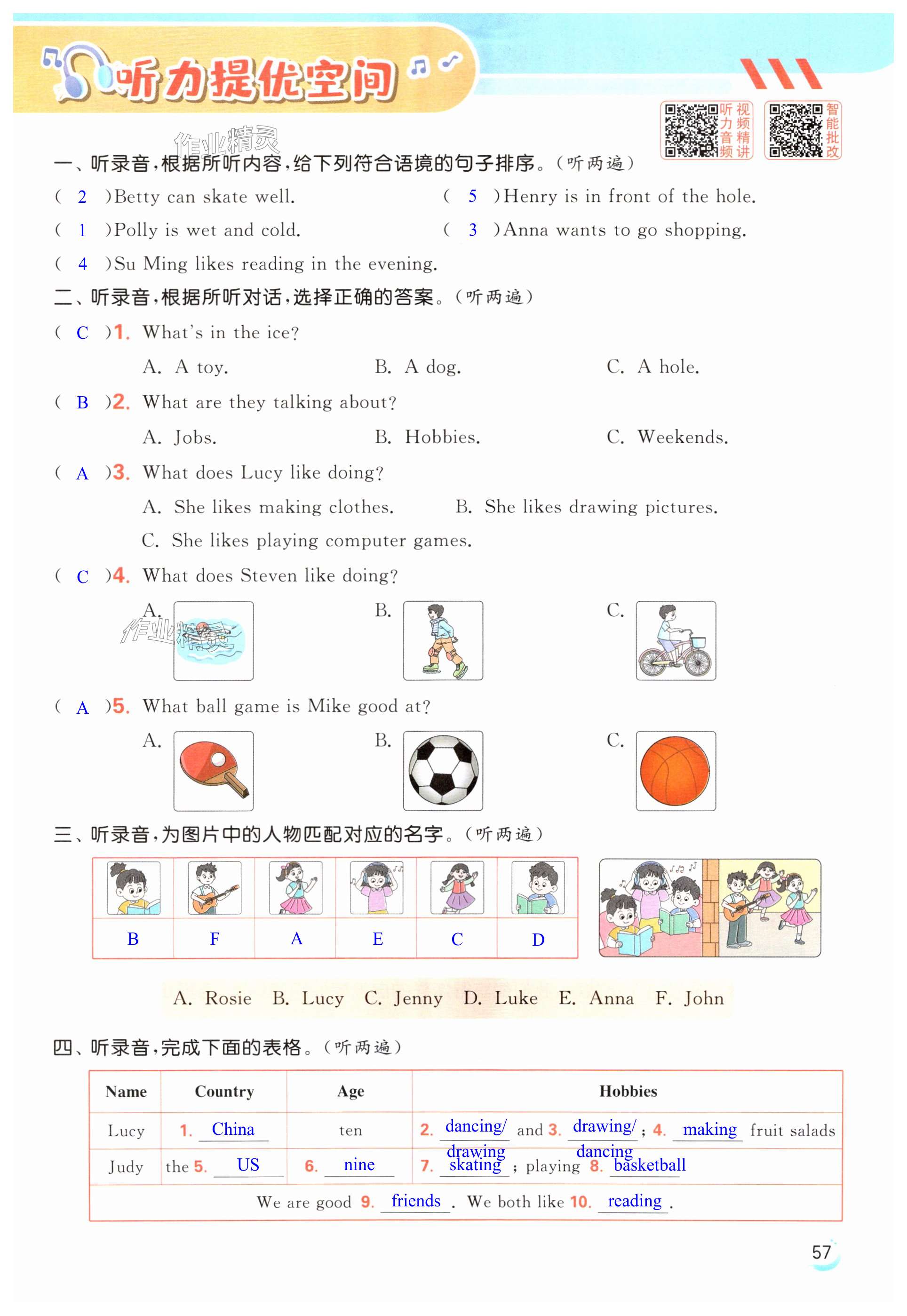 第57页
