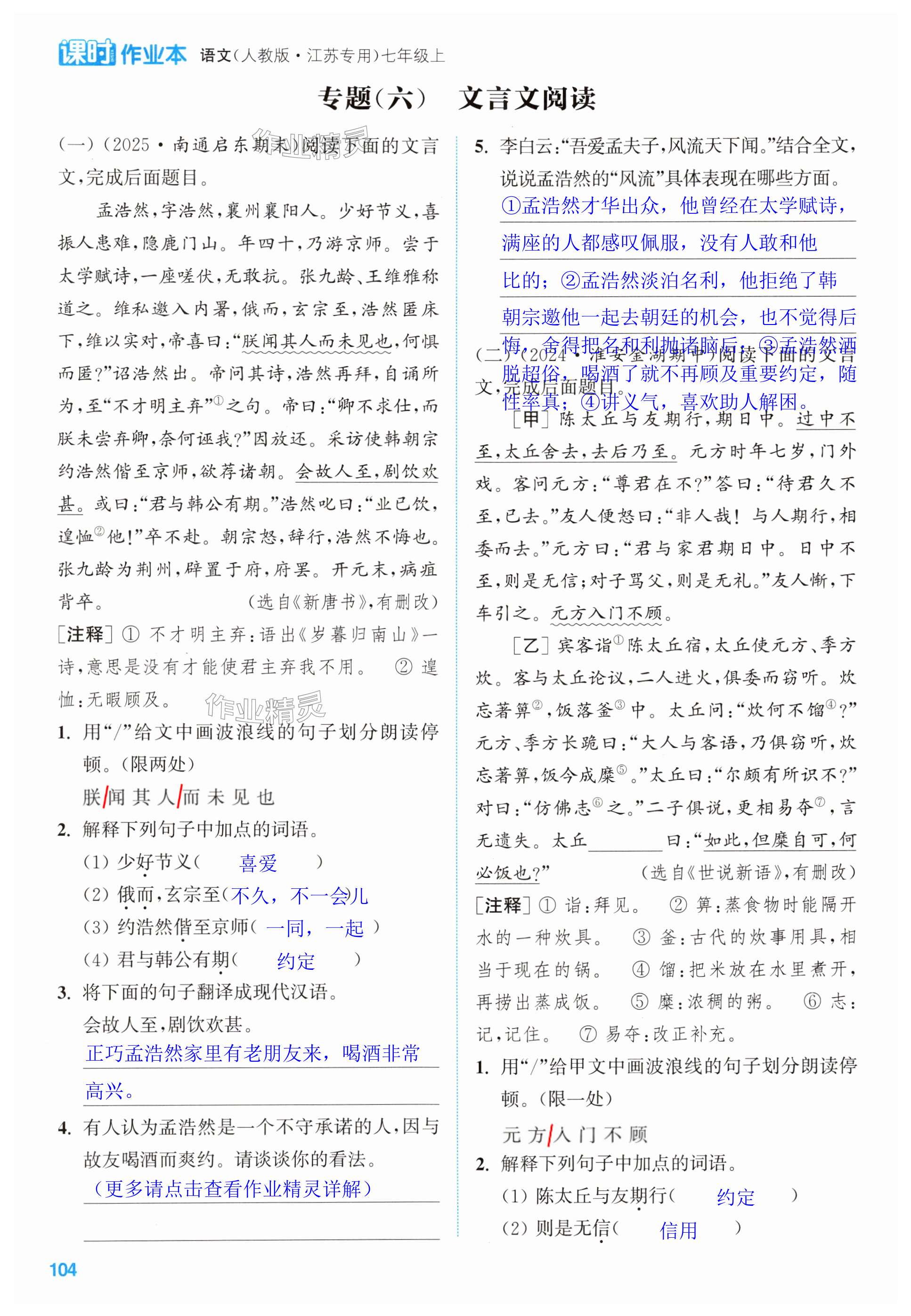 第104页
