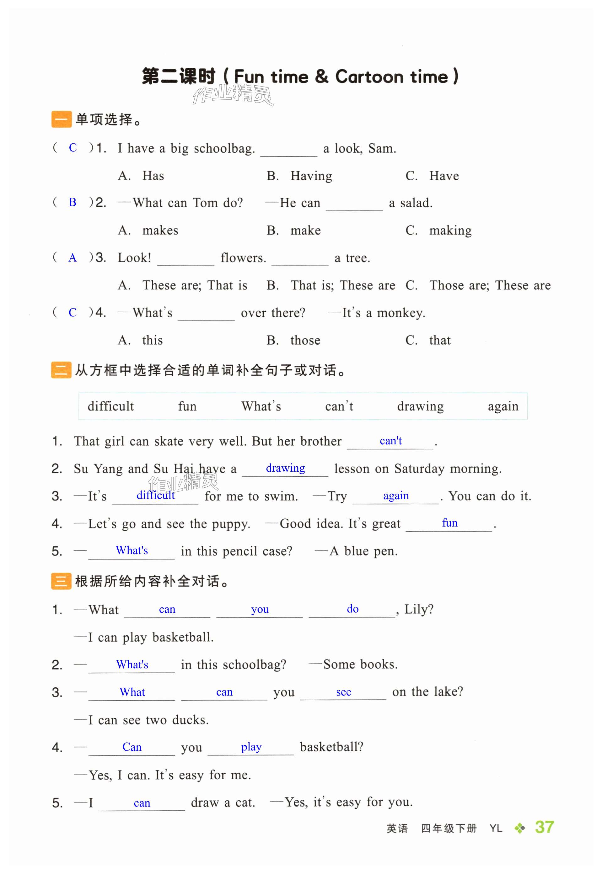第37页