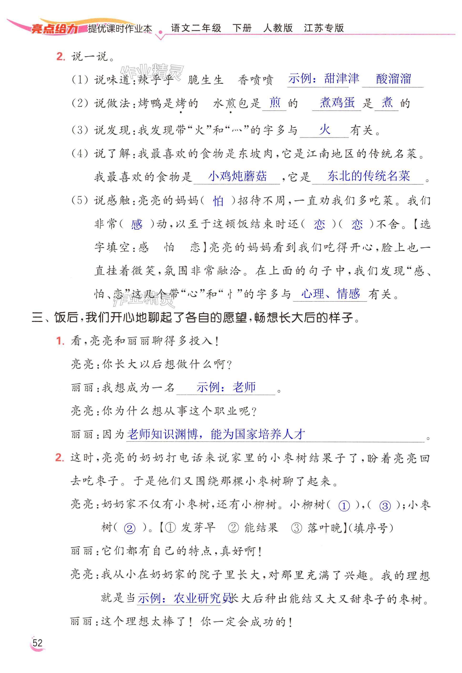 第52页