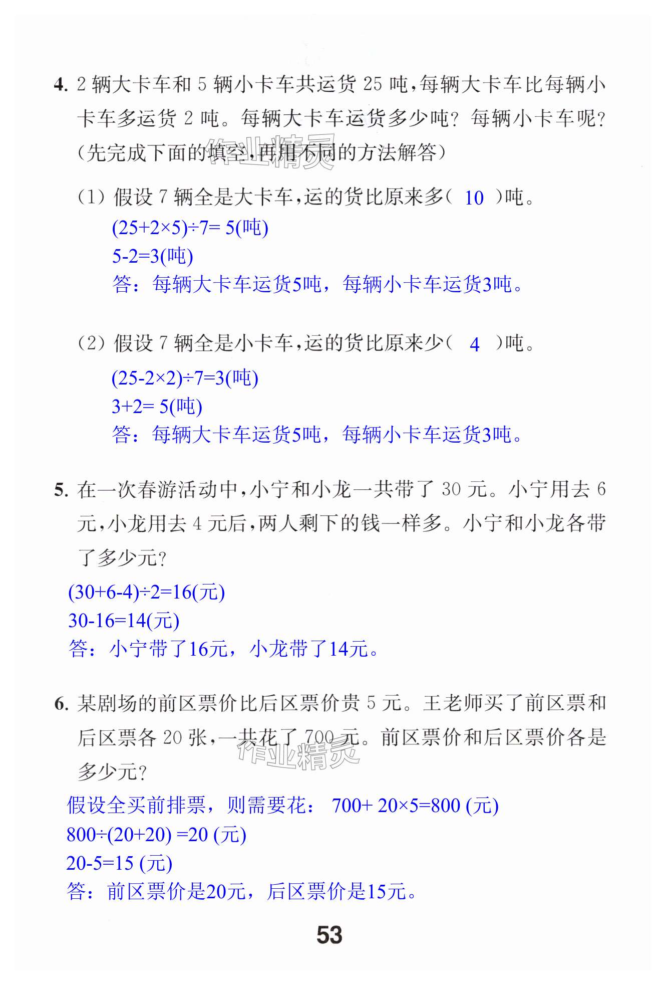第53页