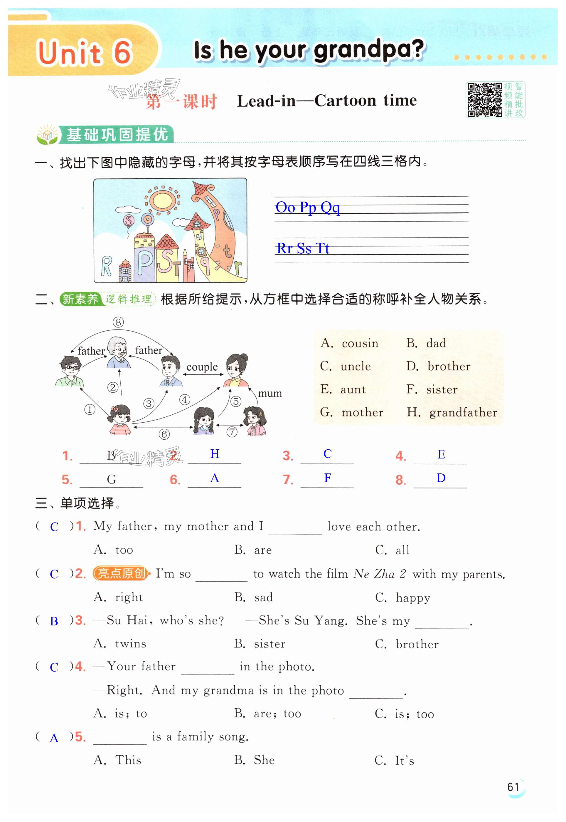 第61页