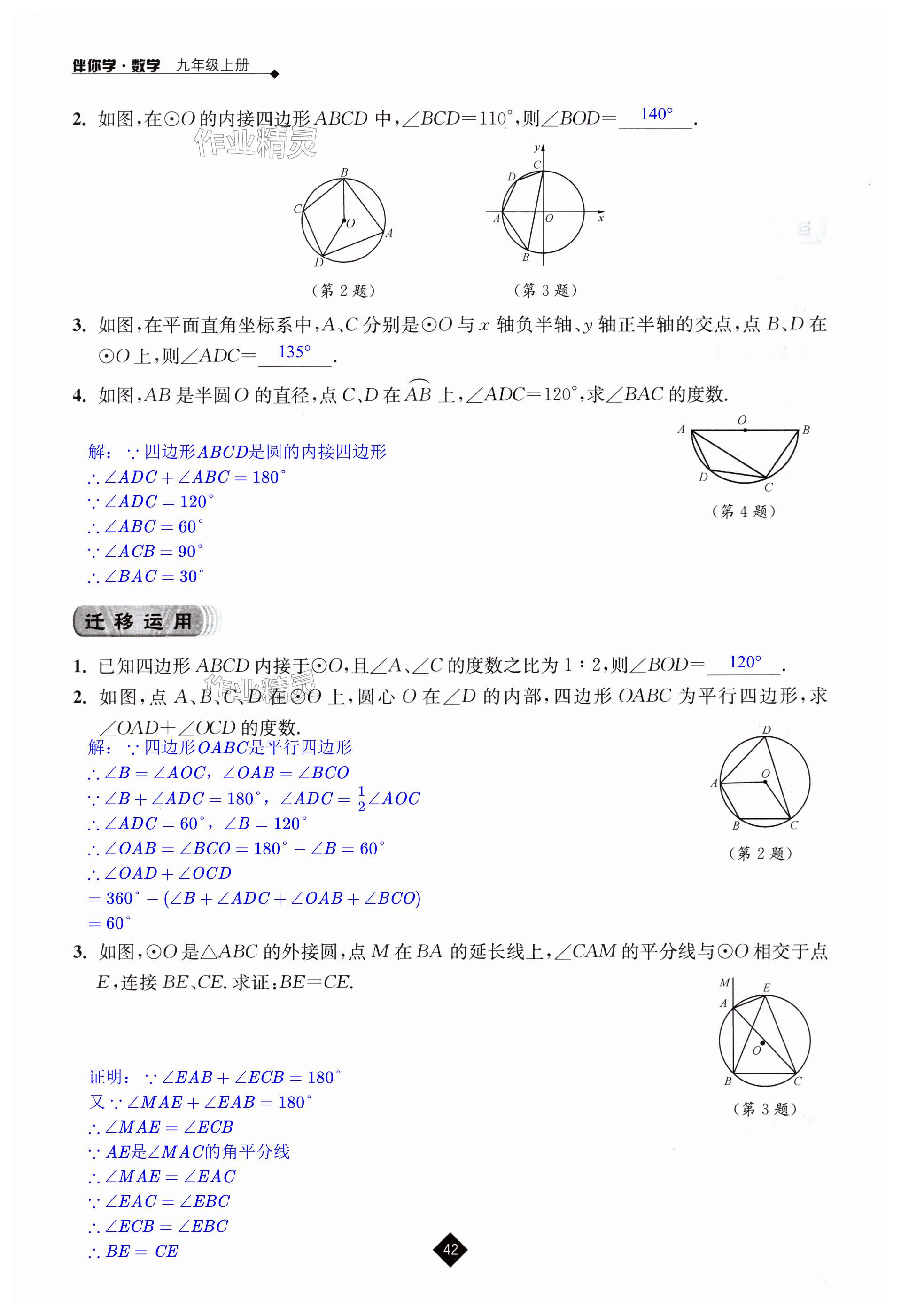 第42页