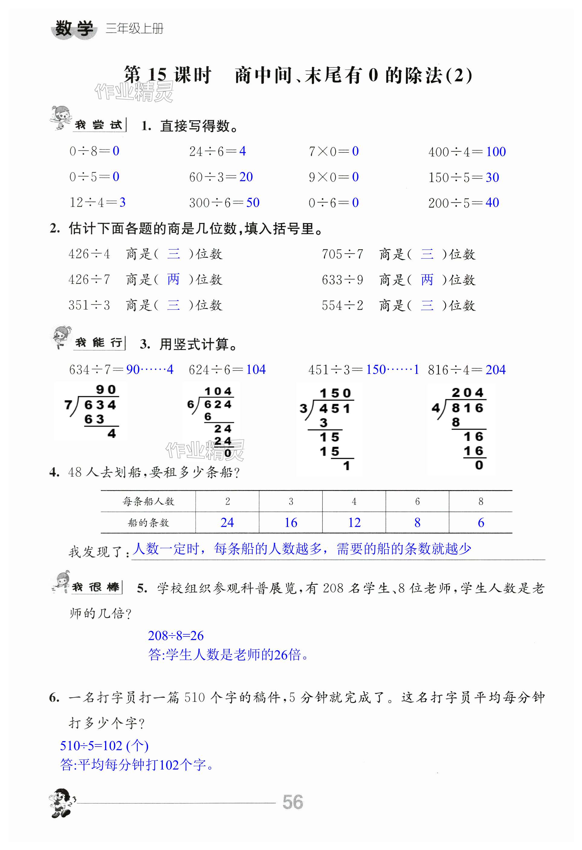 第56页