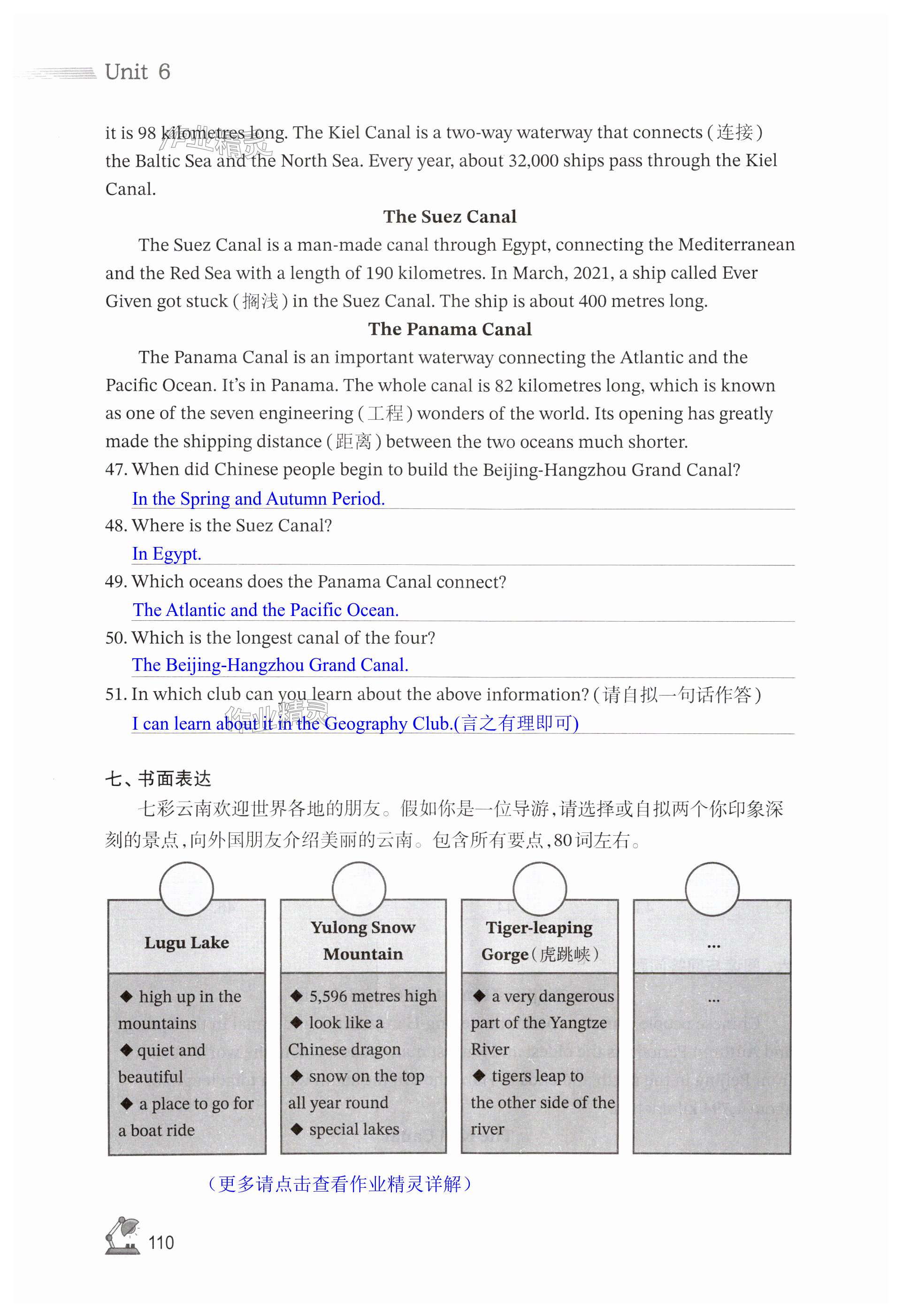 第110页