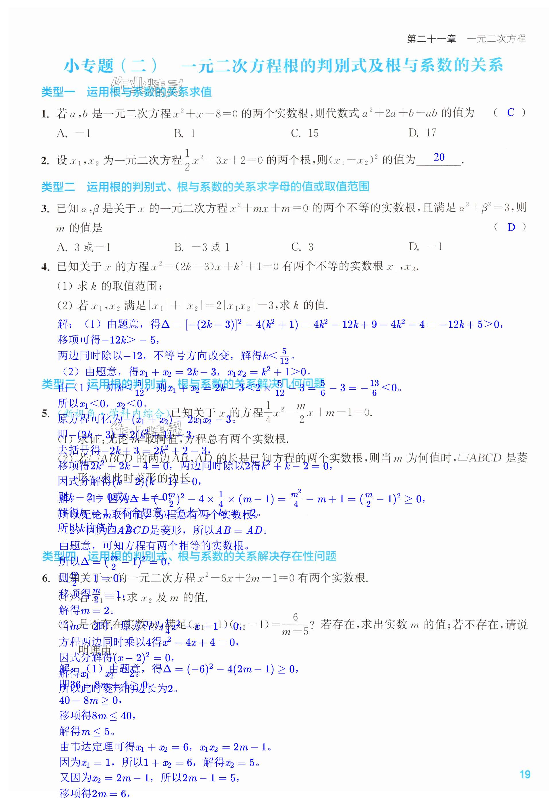 第19页