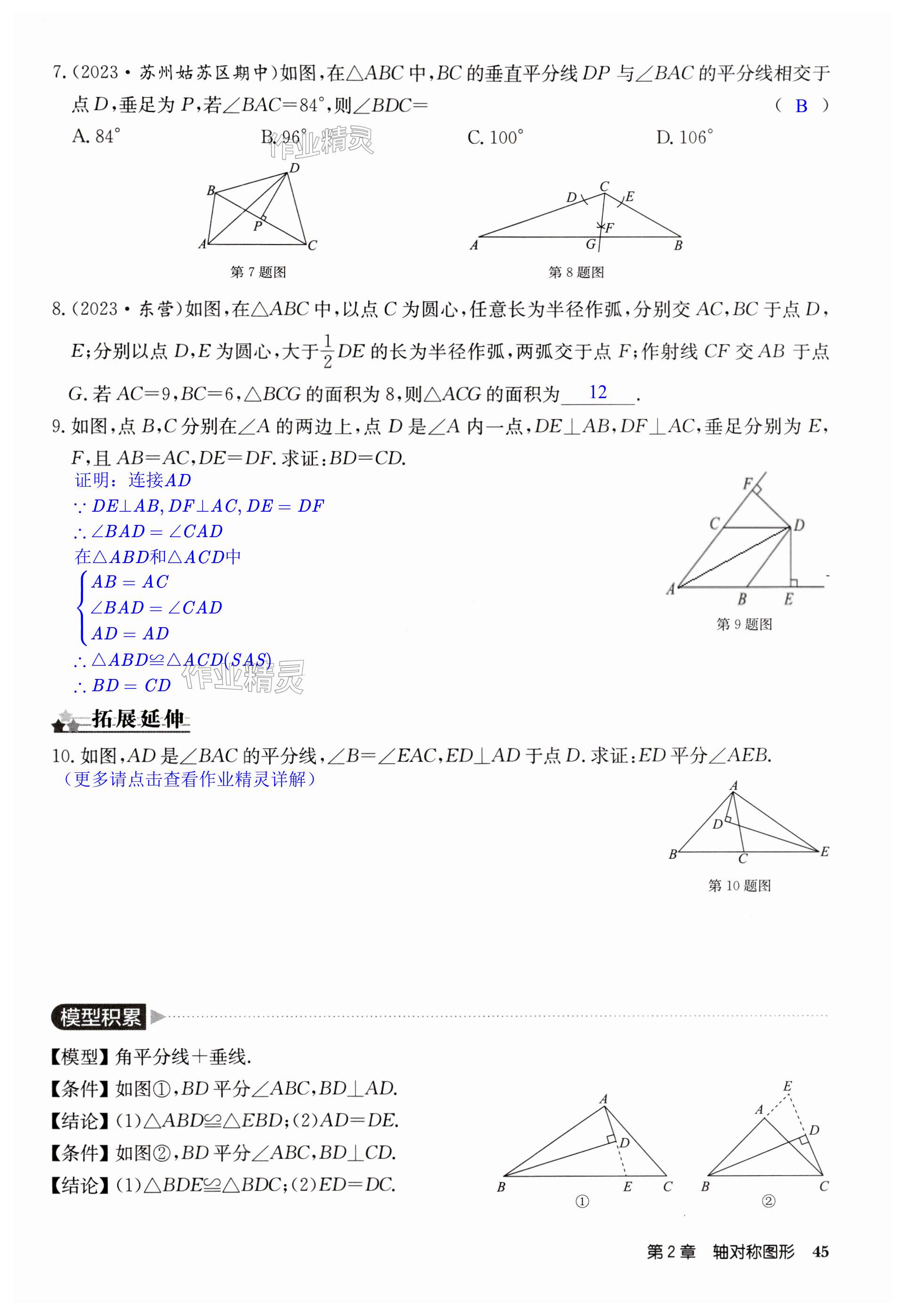 第45页