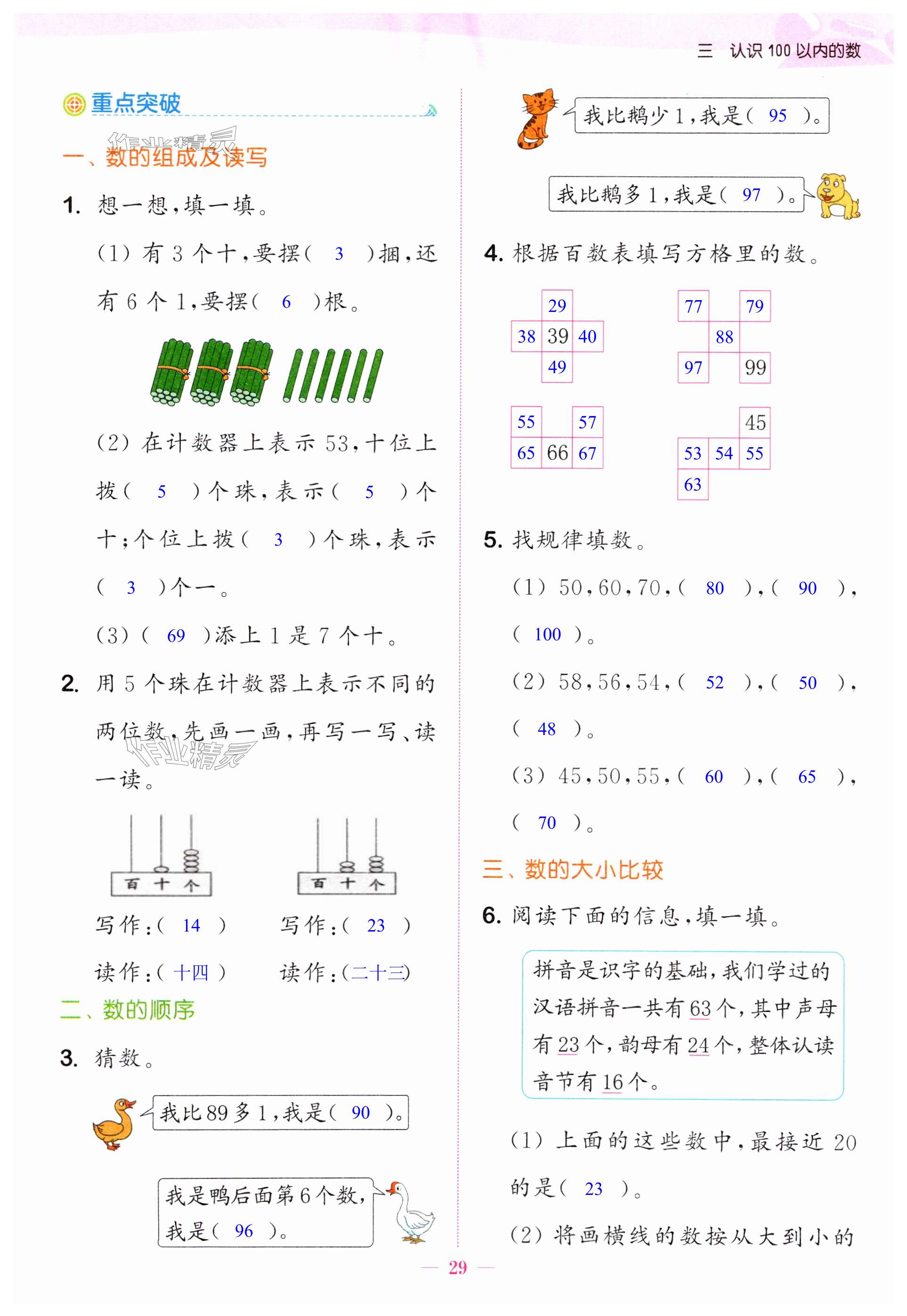 第29页