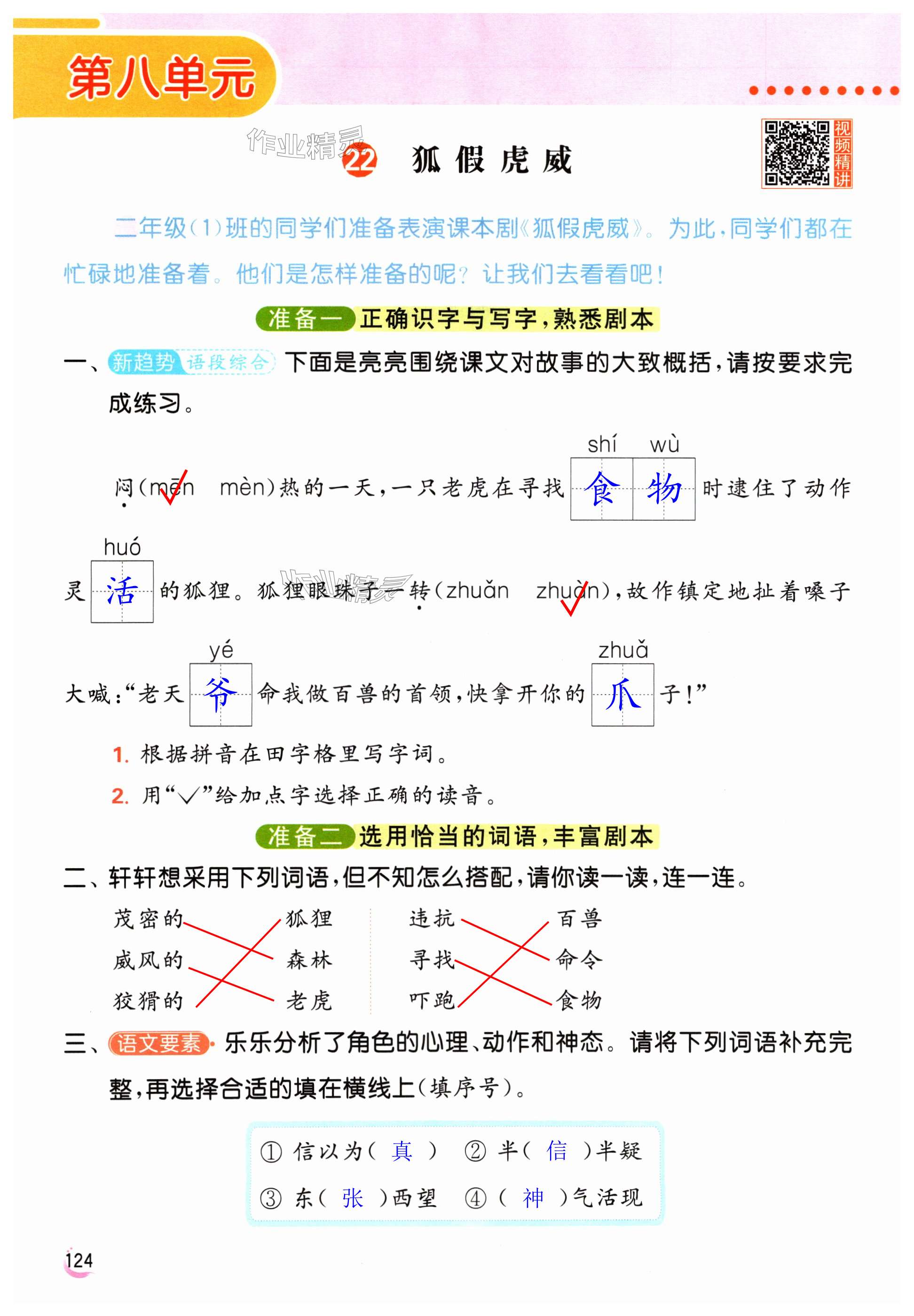 第124页