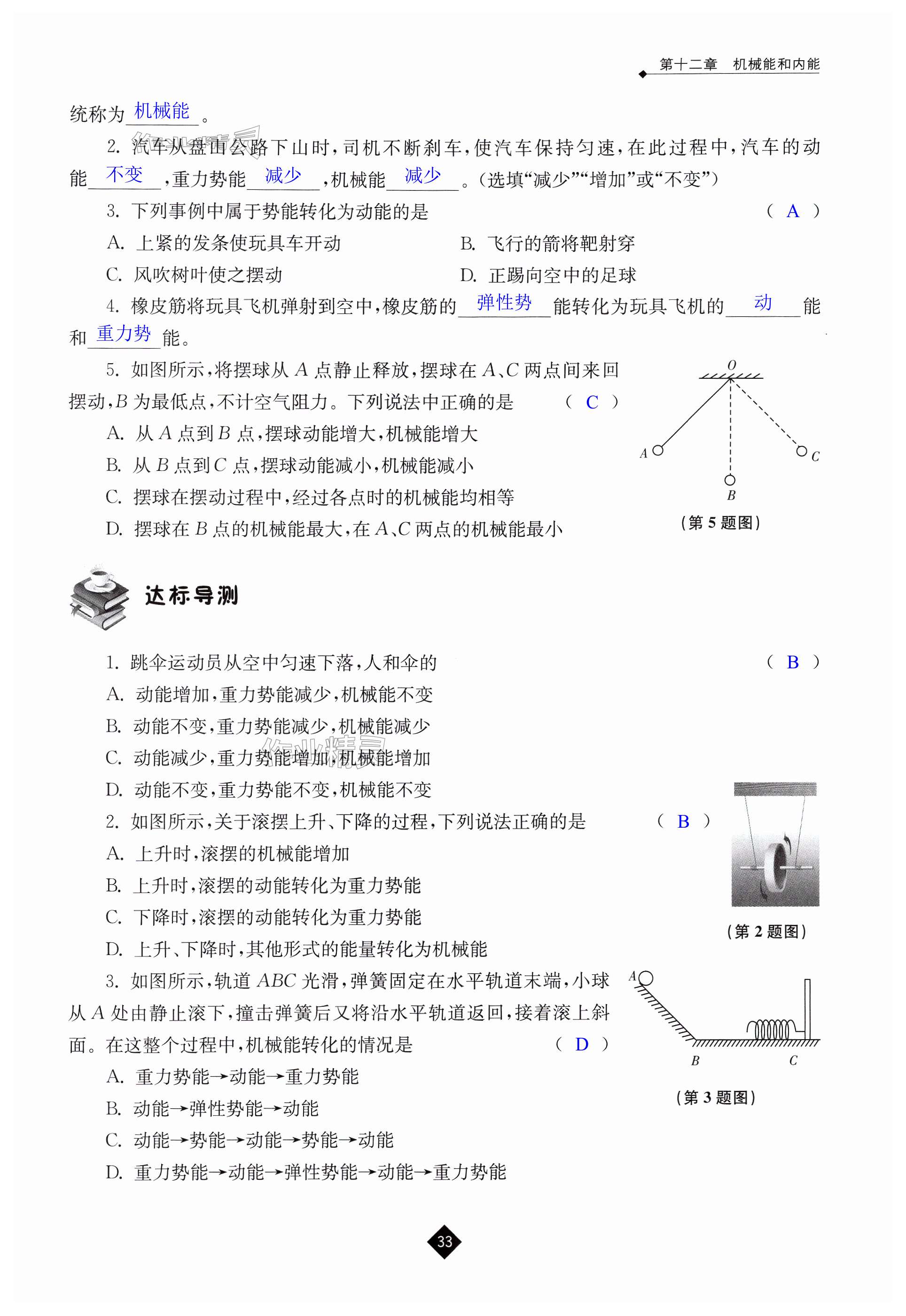 第33页