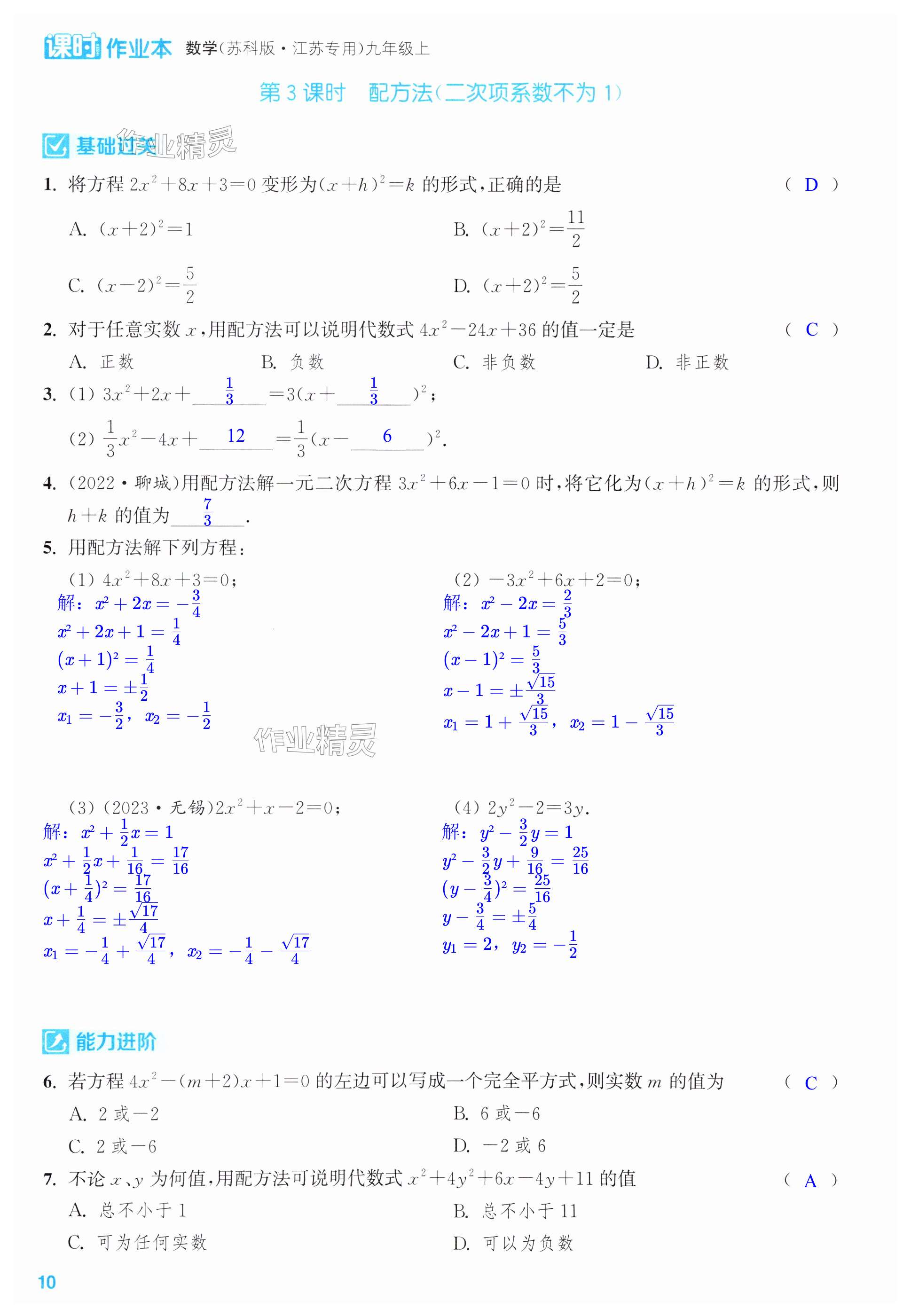 第10页