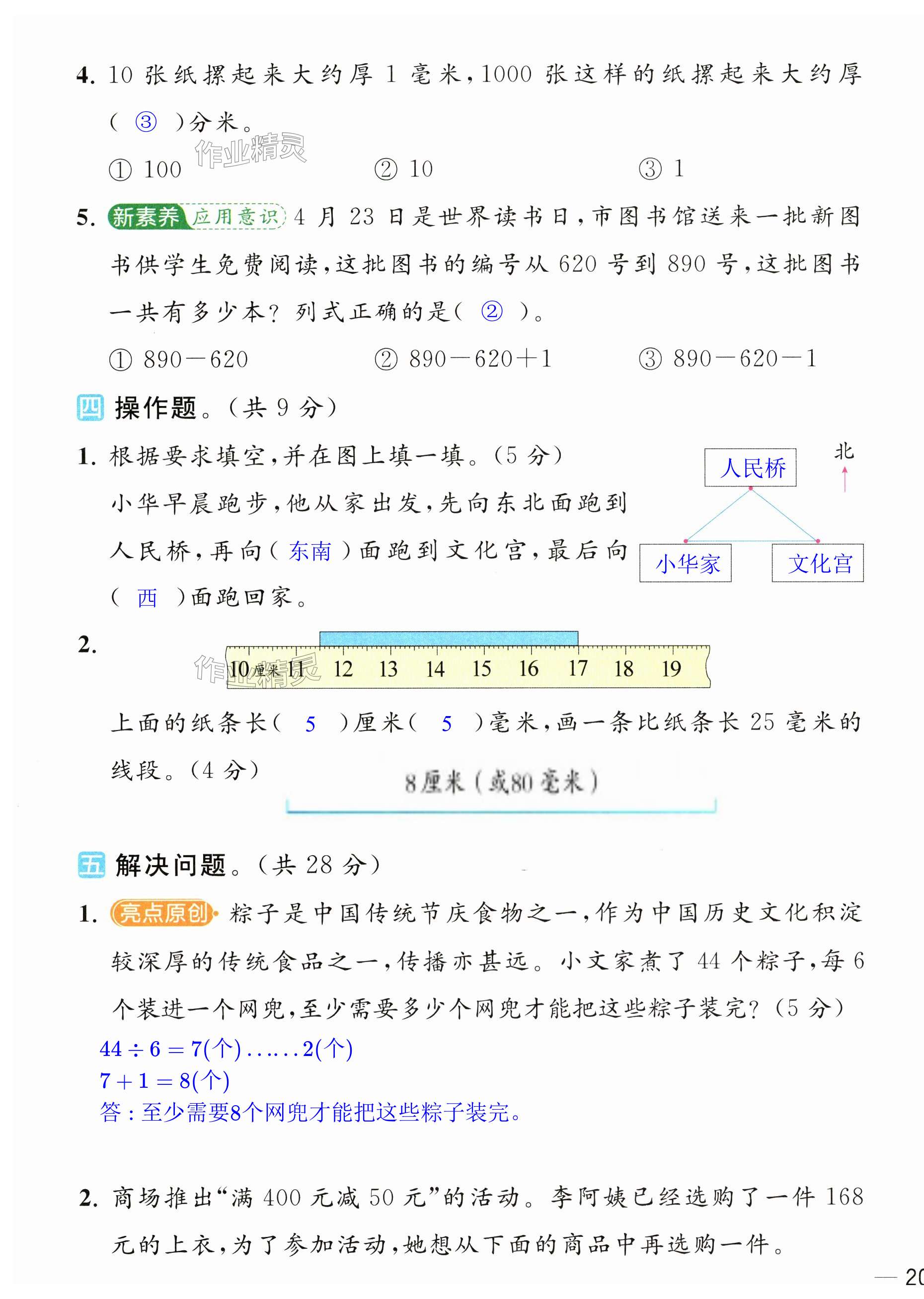 第39页
