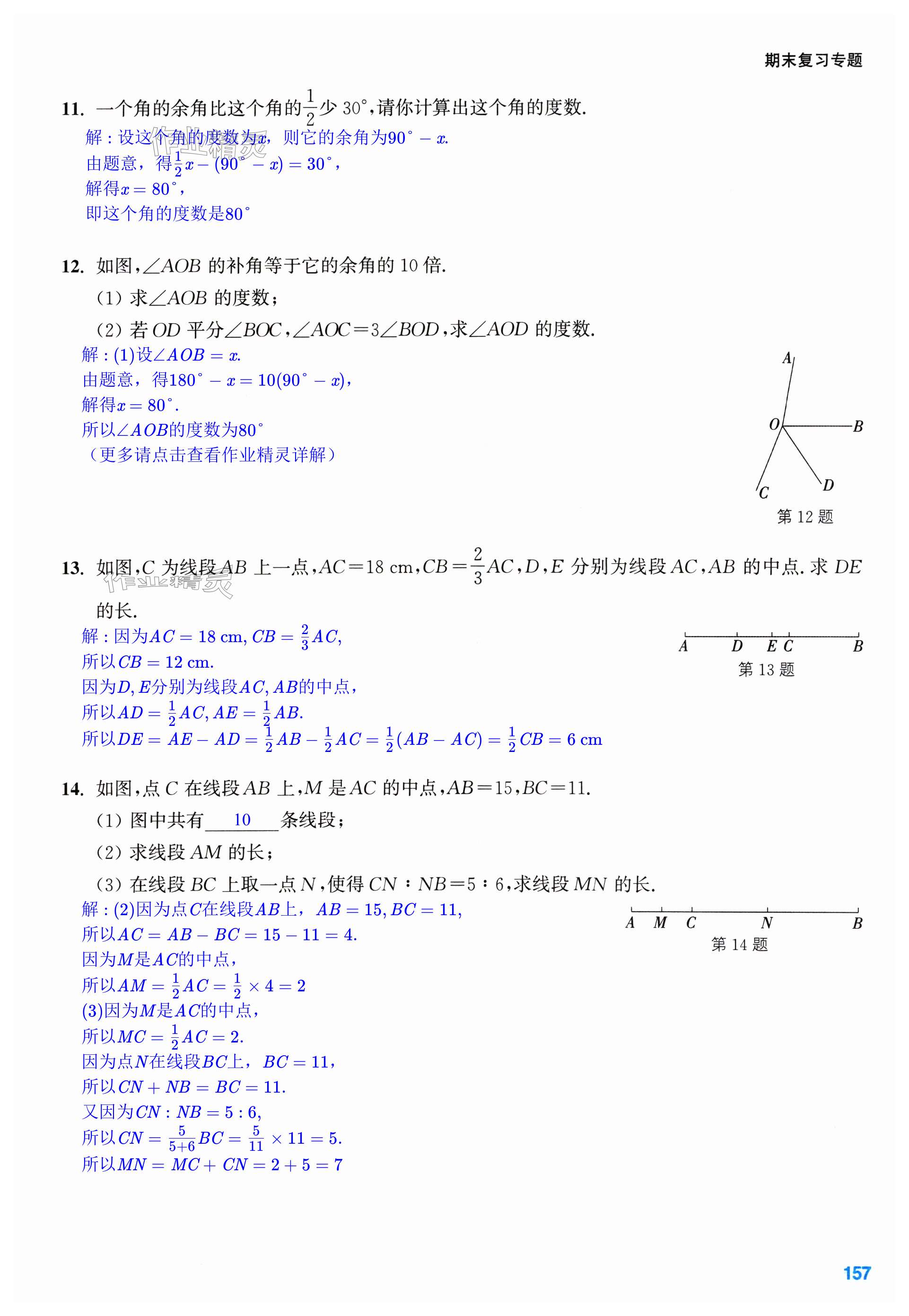 第157页