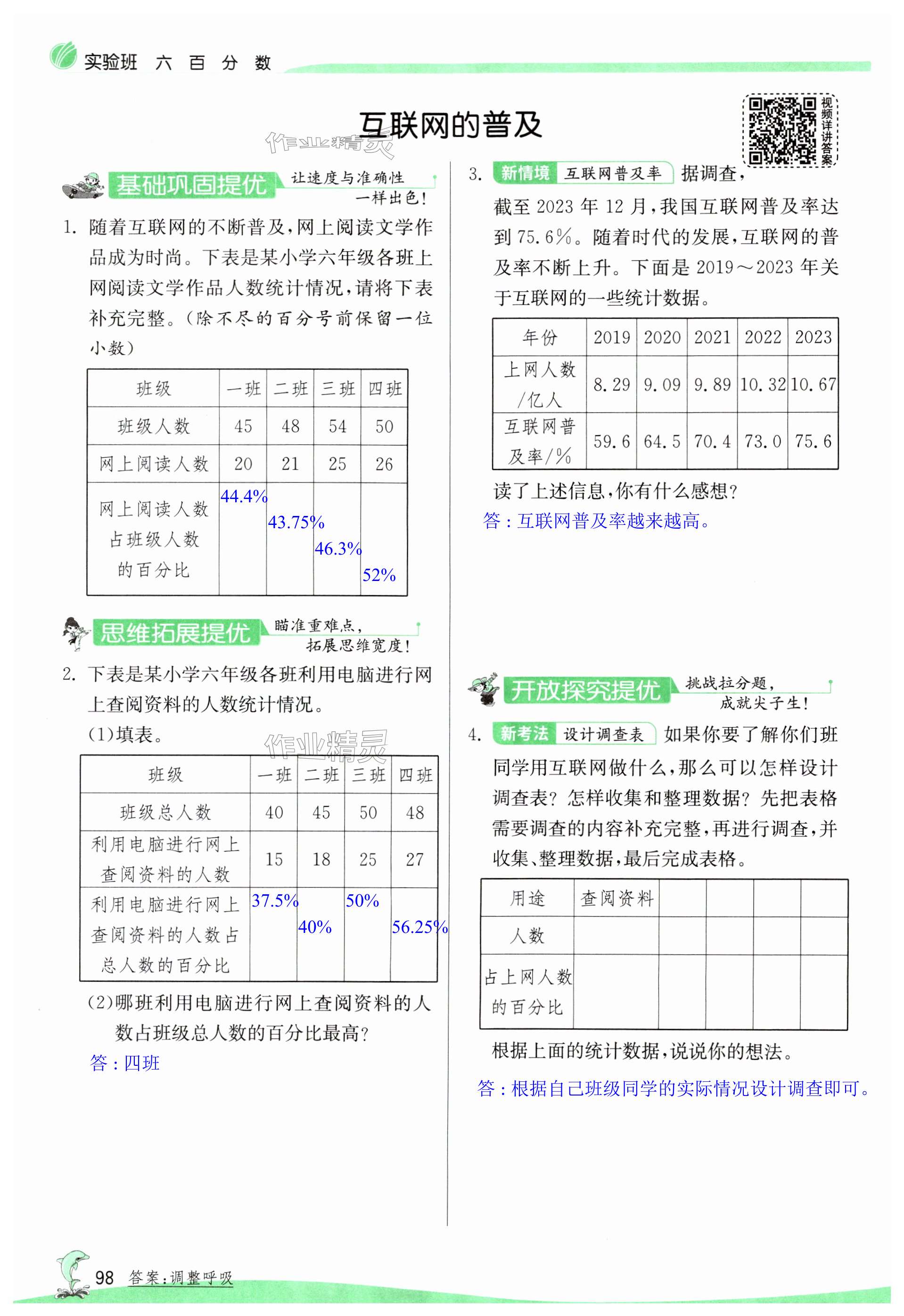 第98页