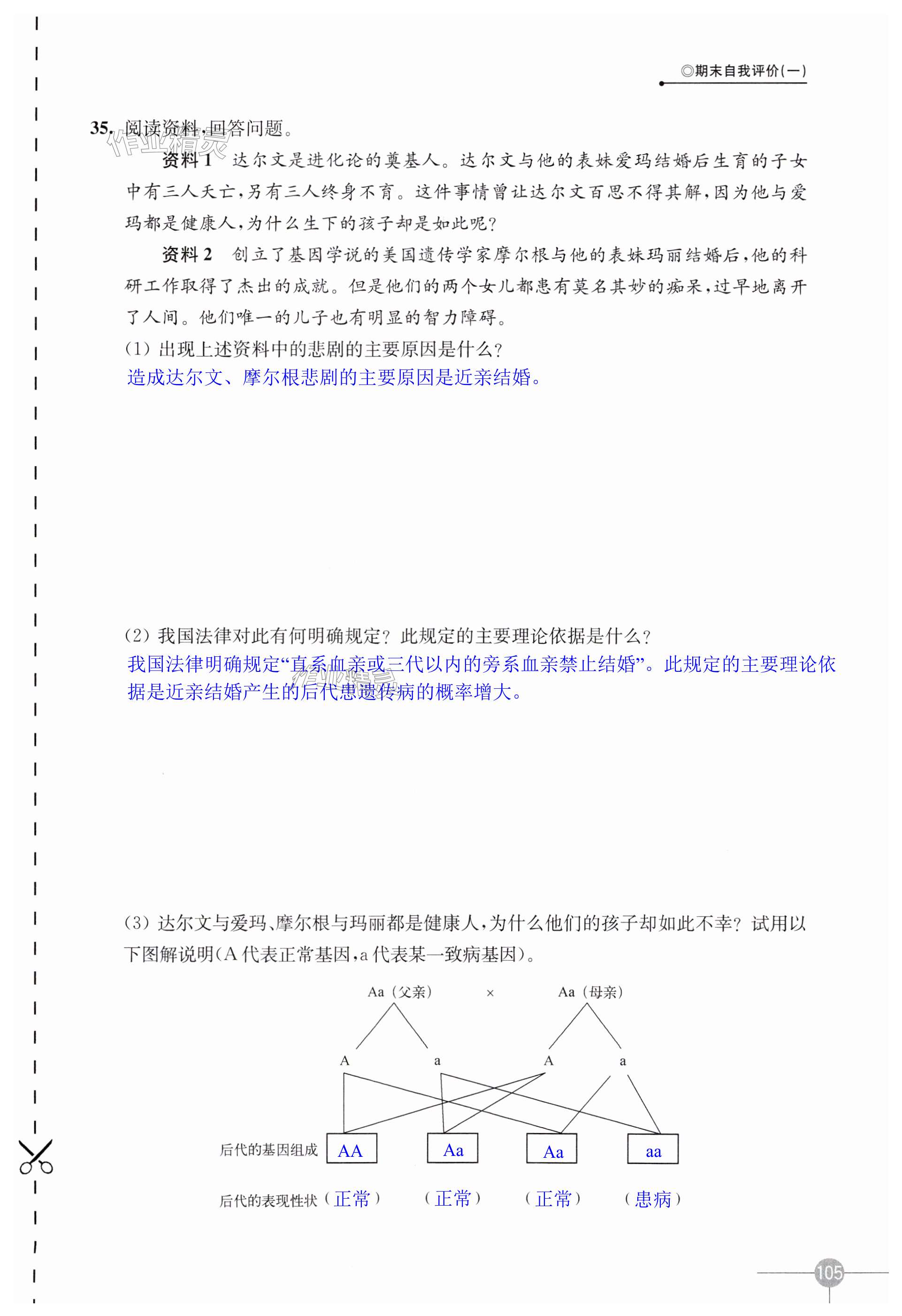 第105页