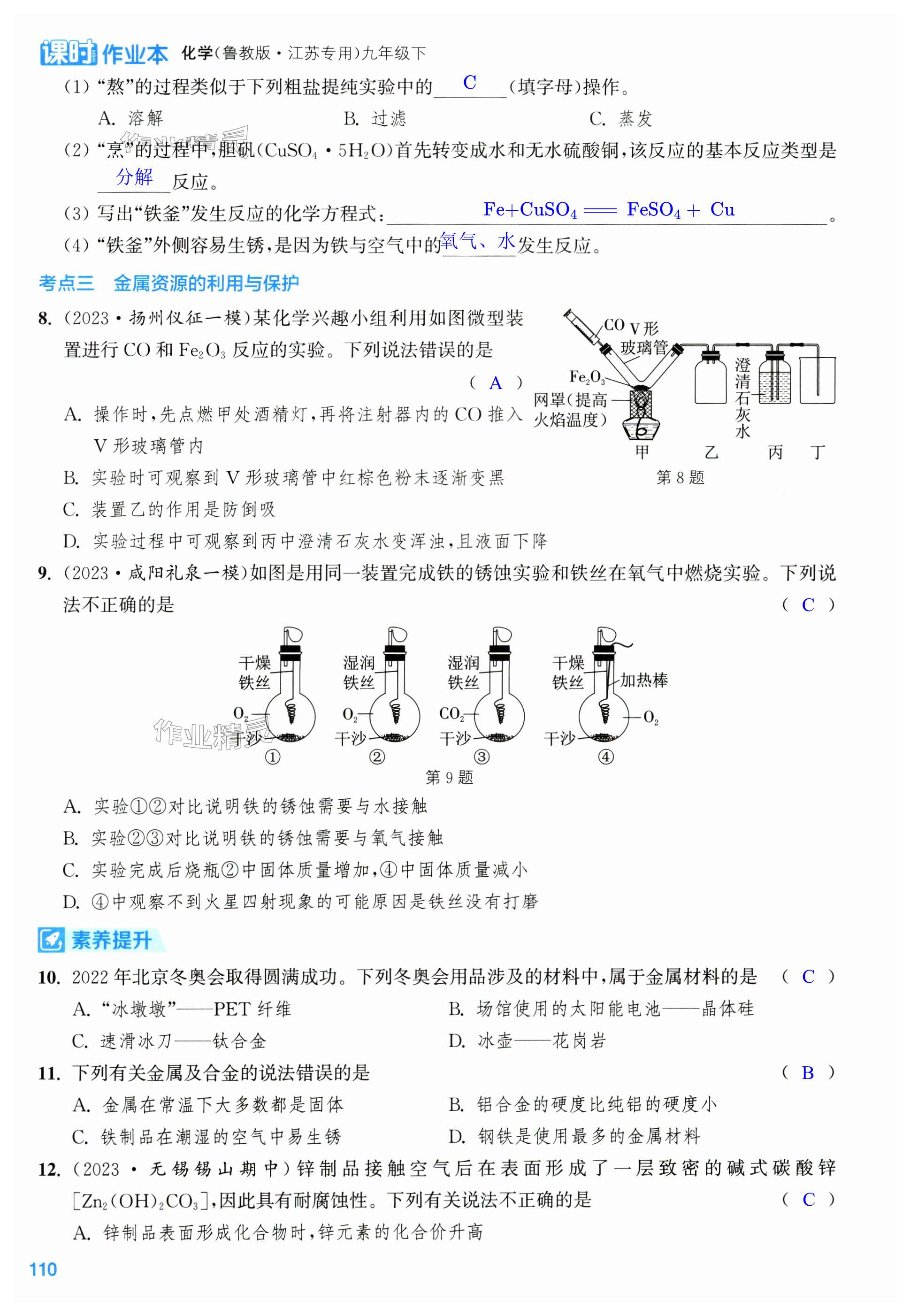 第110页
