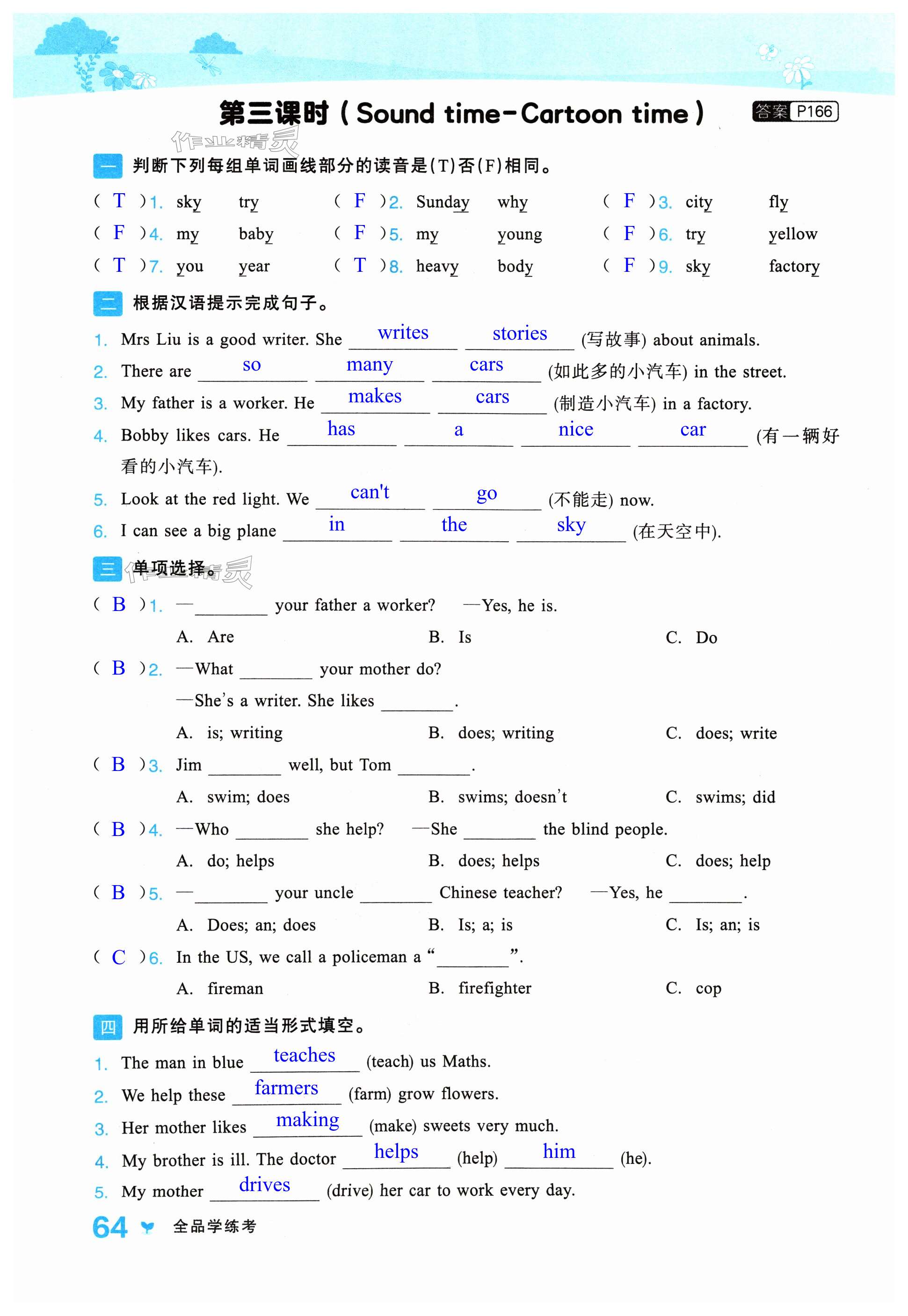 第64页