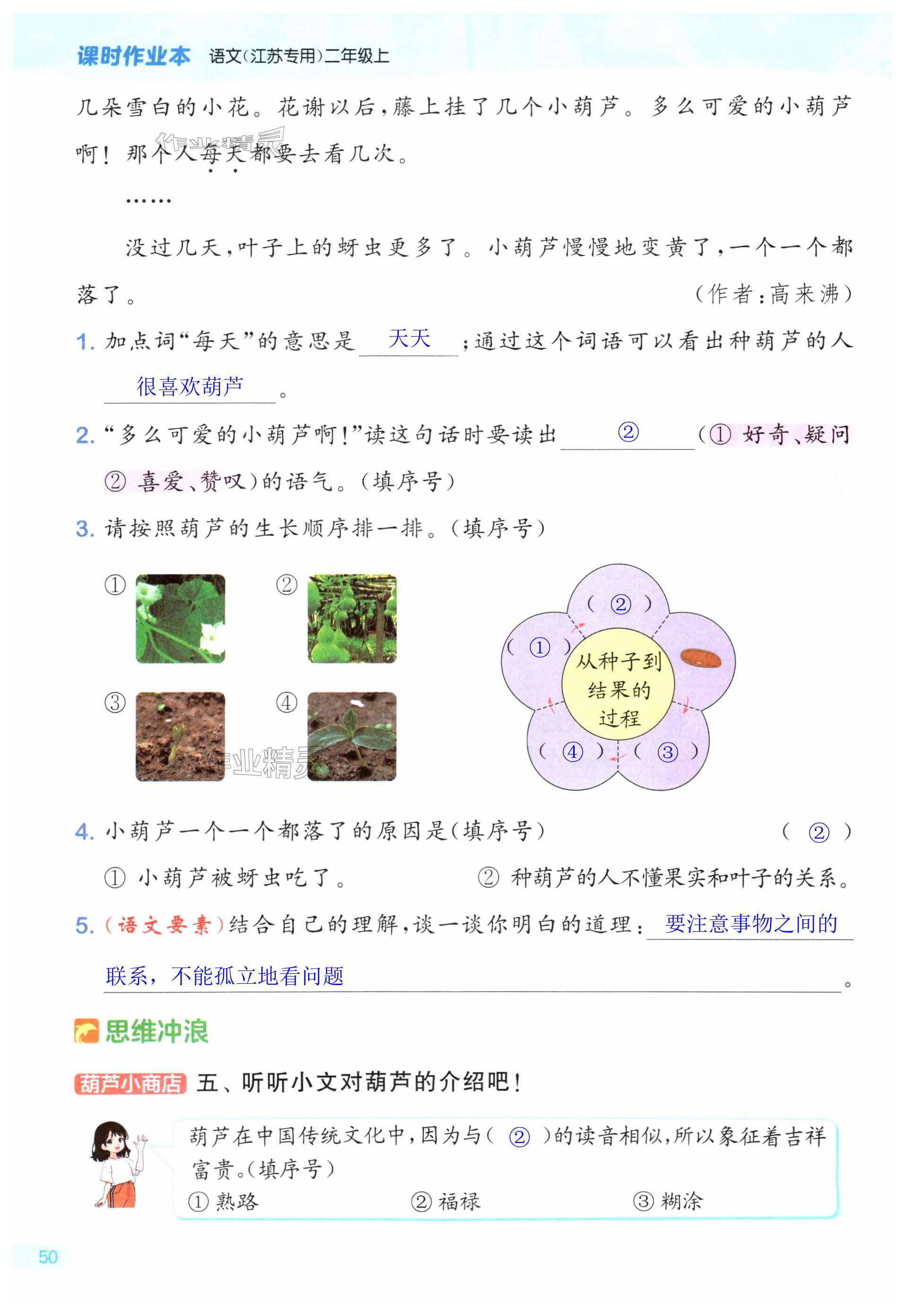 第50页