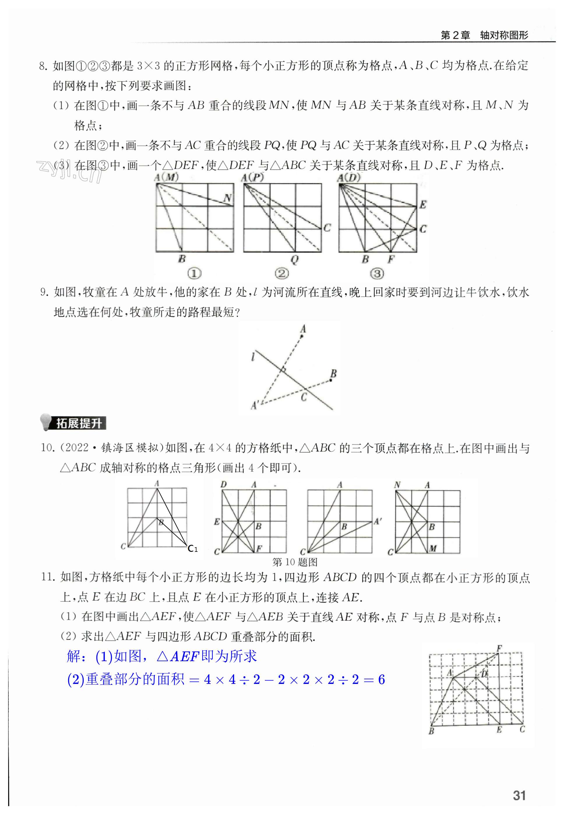 第31页